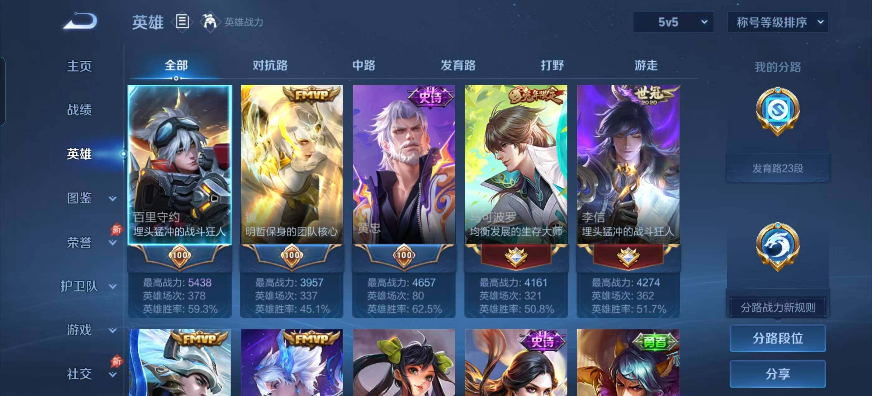 WZCMW4332689王者荣耀账号详情图8