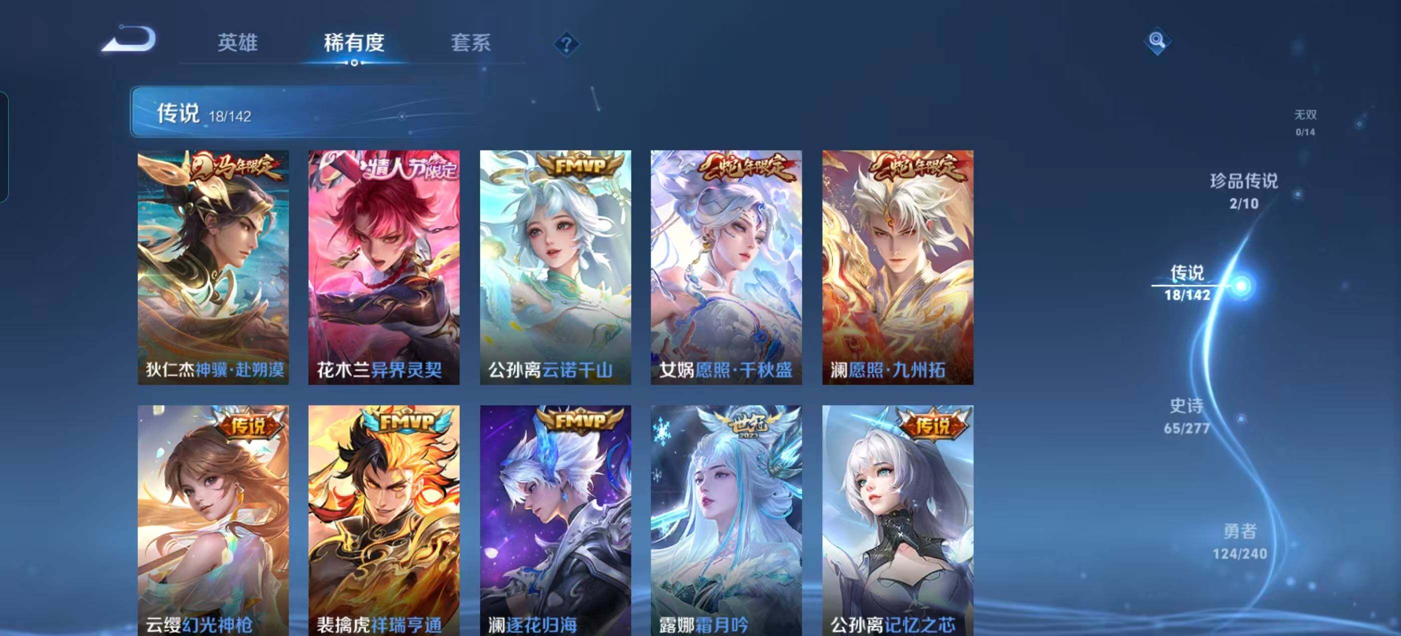 WZCMW4332689王者荣耀账号详情图10