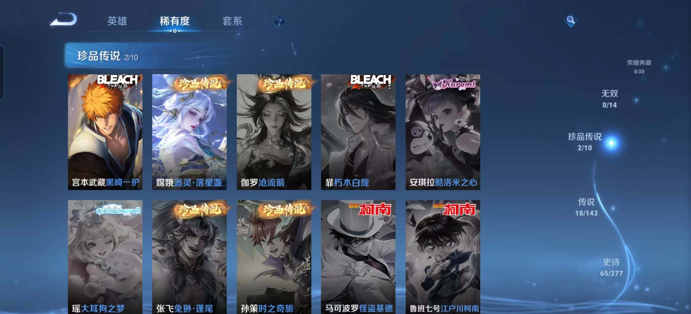 WZCMW4332689王者荣耀账号详情图11