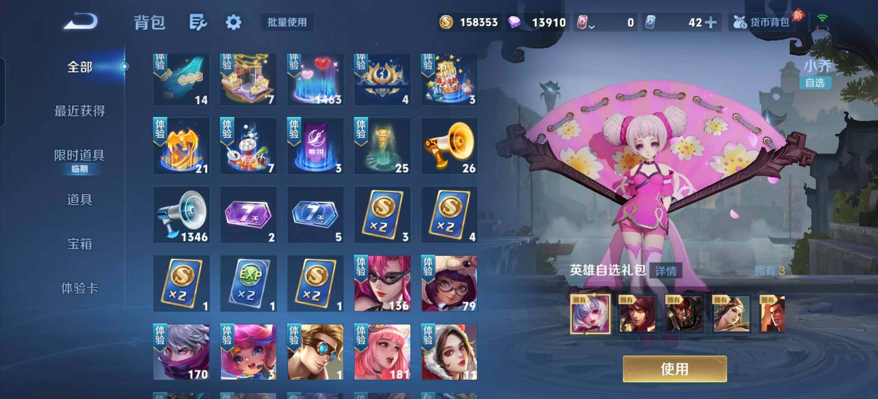 WZCMW4332689王者荣耀账号详情图12