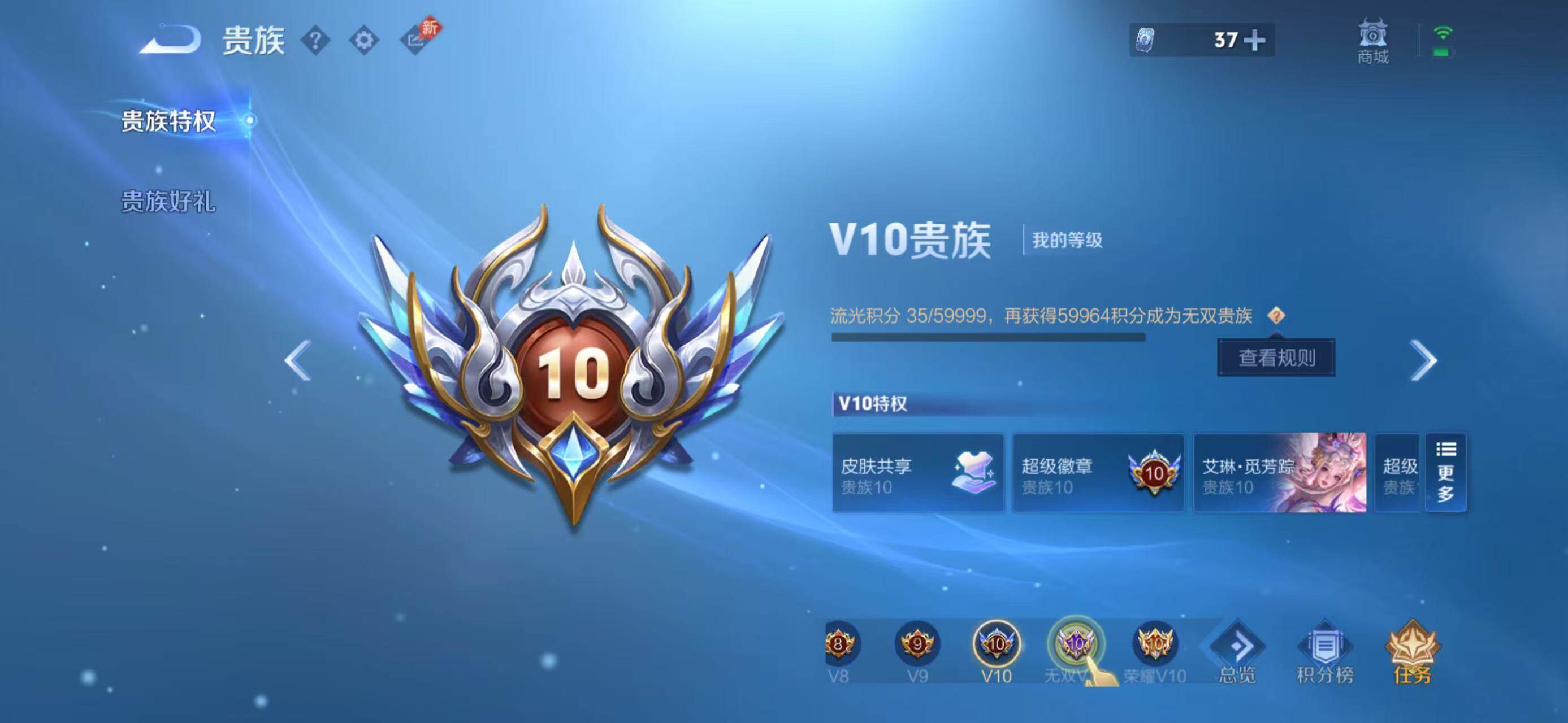 WZLX4314201王者荣耀账号详情图9