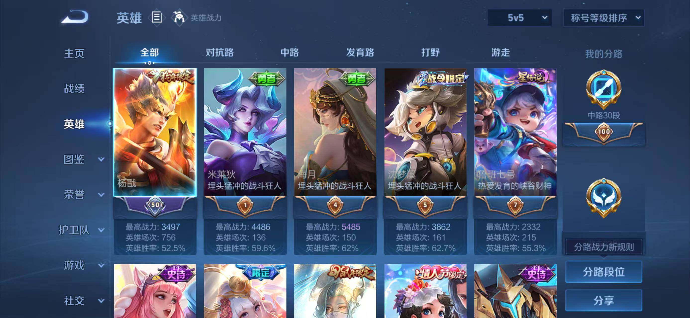 WZLX4314201王者荣耀账号详情图11