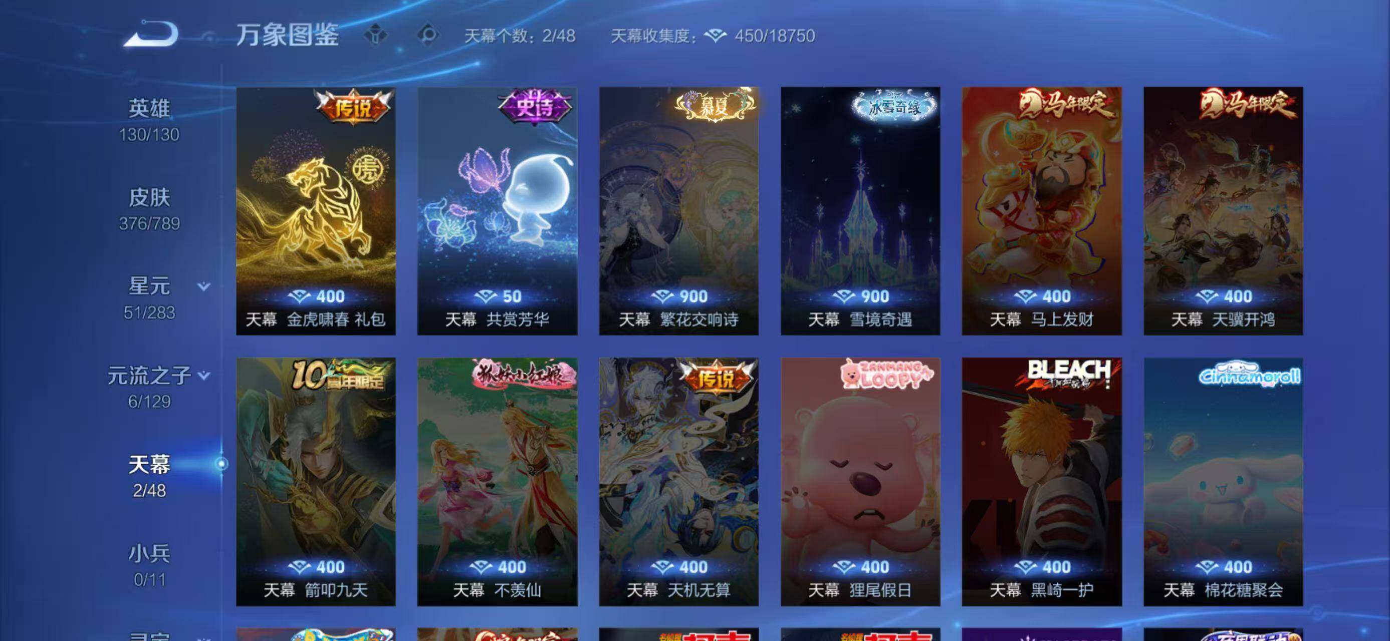 WZLX4314201王者荣耀账号详情图12