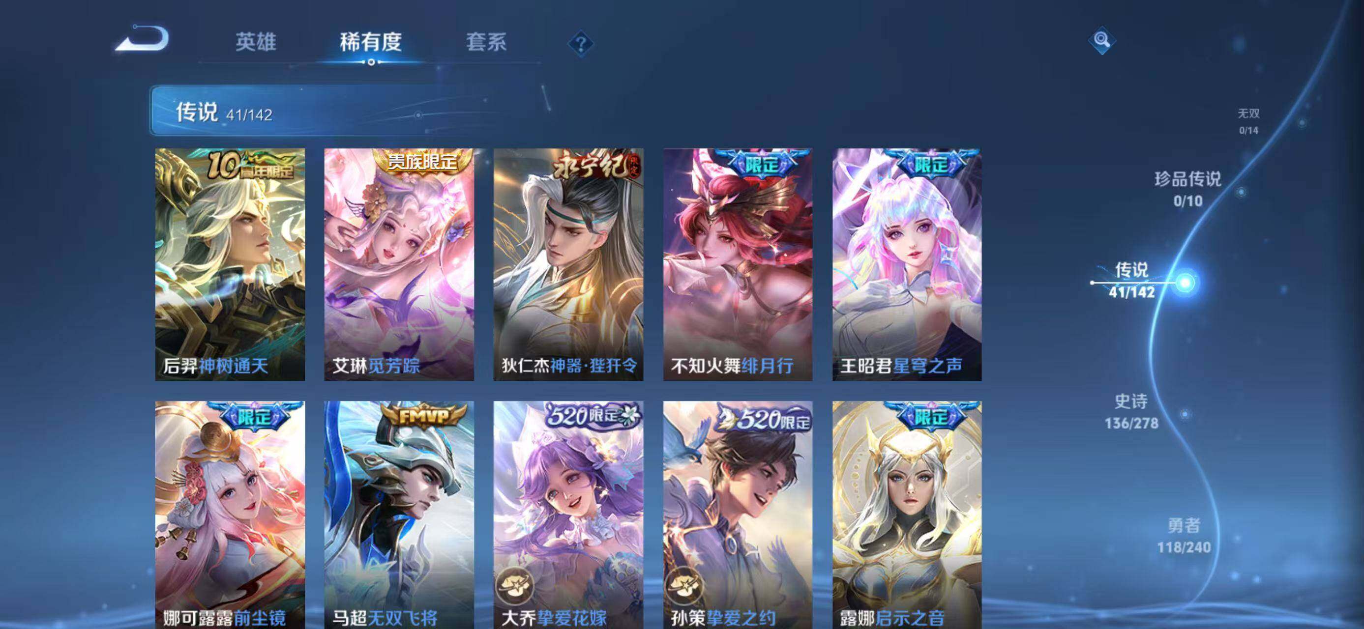 WZLX4314201王者荣耀账号详情图14