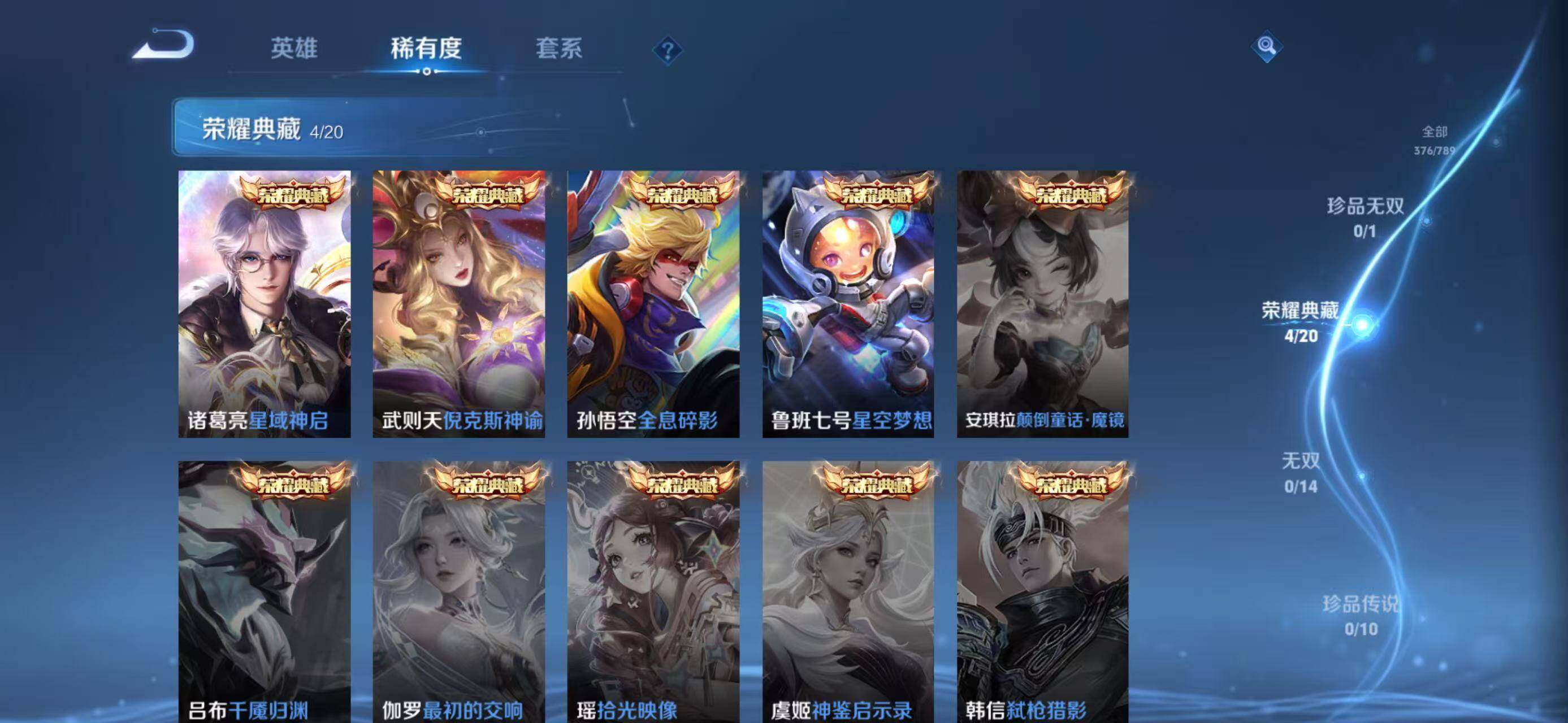 WZLX4314201王者荣耀账号详情图15