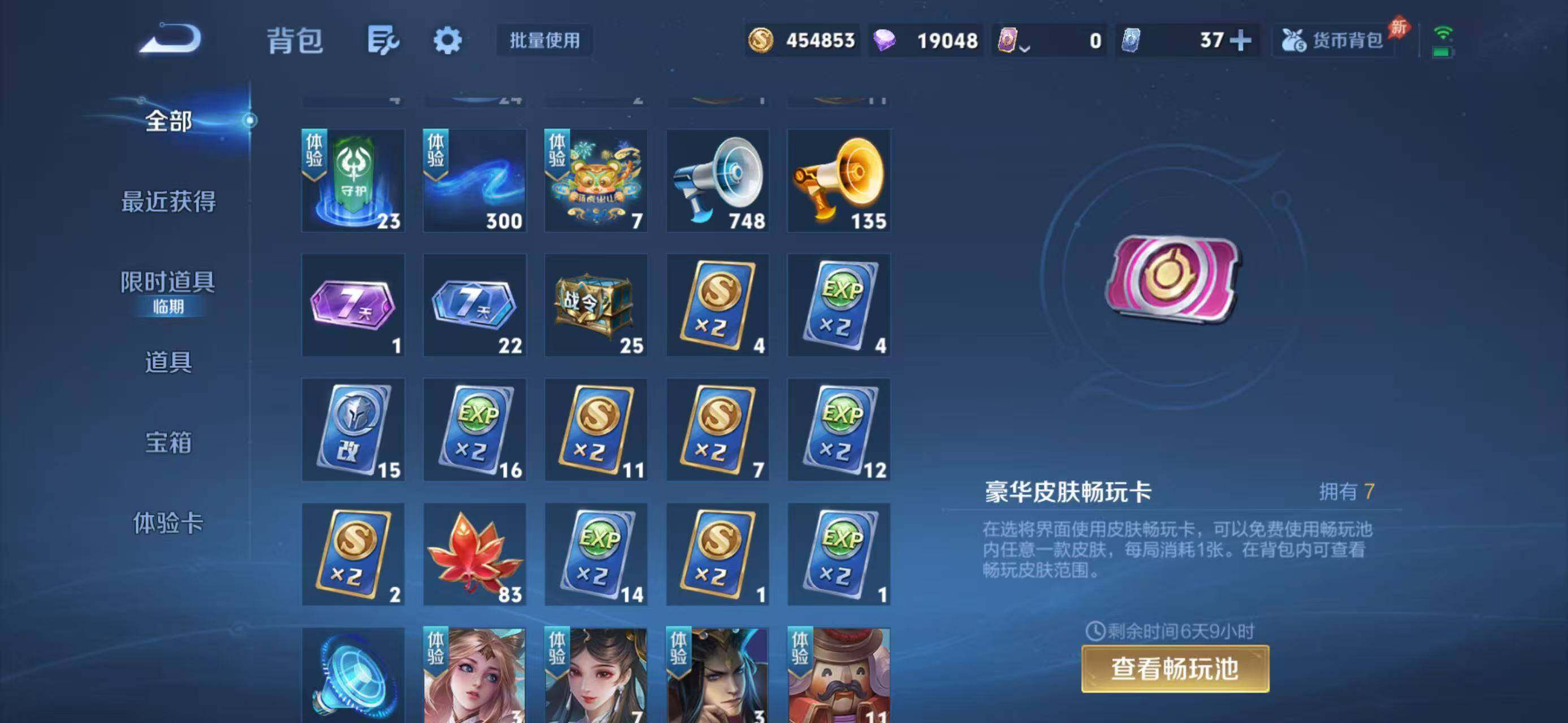 WZLX4314201王者荣耀账号详情图16