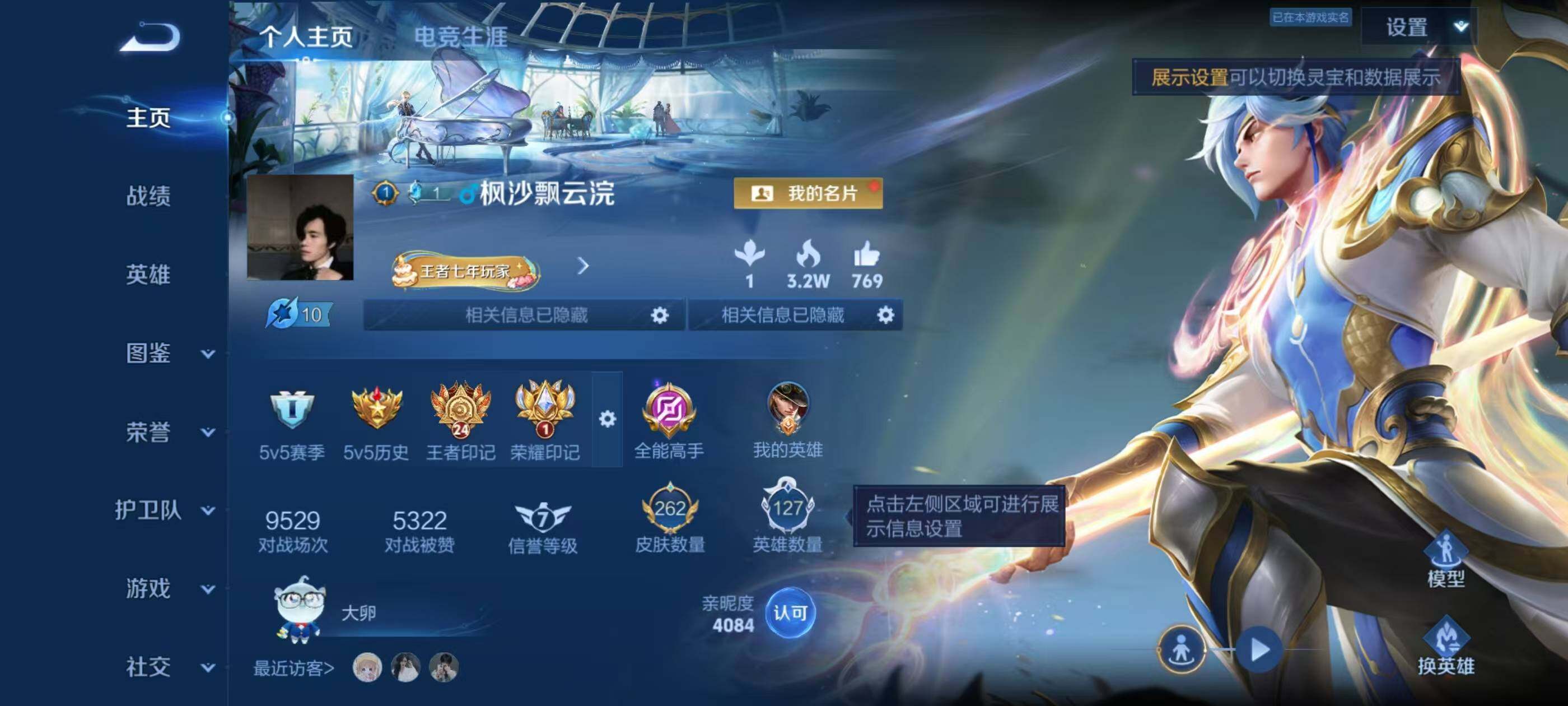 WZEY4314372王者荣耀账号详情图6