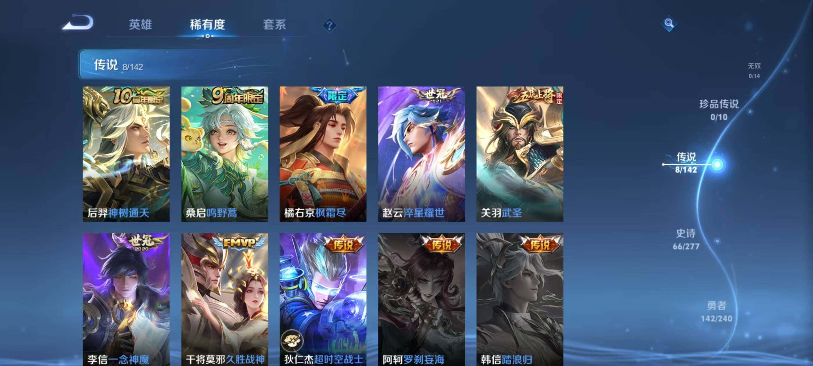 WZEY4314372王者荣耀账号详情图9