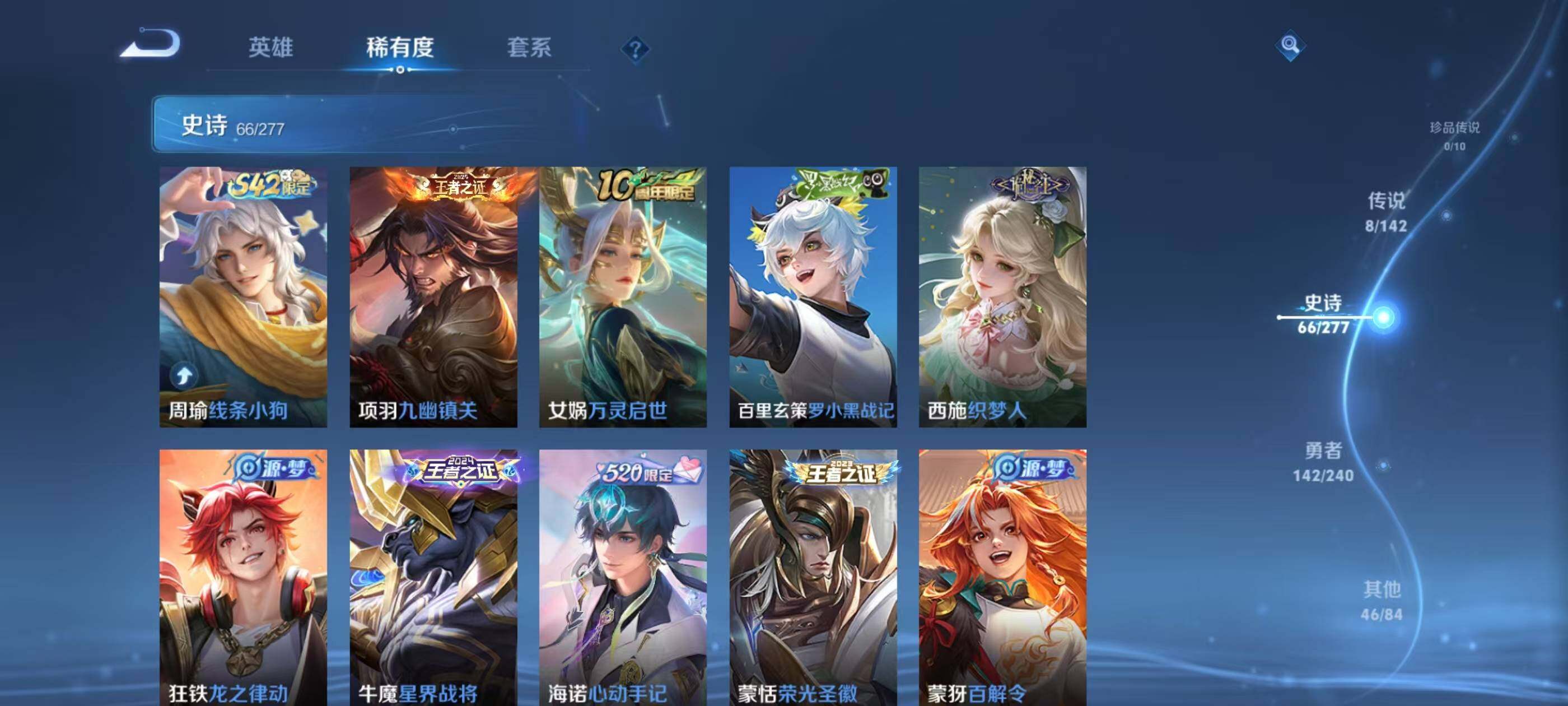 WZEY4314372王者荣耀账号详情图10