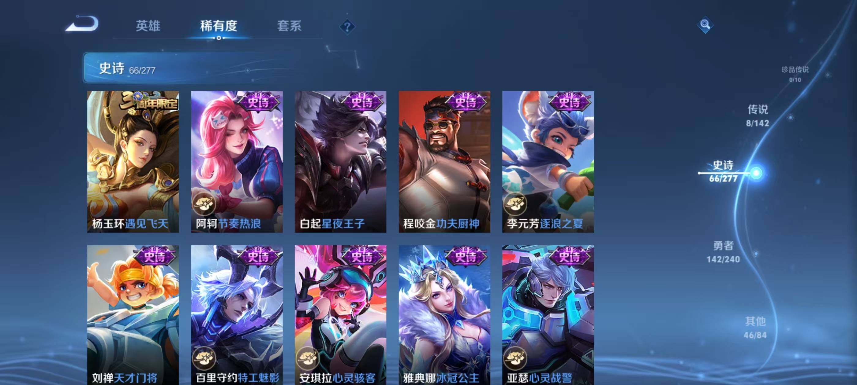 WZEY4314372王者荣耀账号详情图13