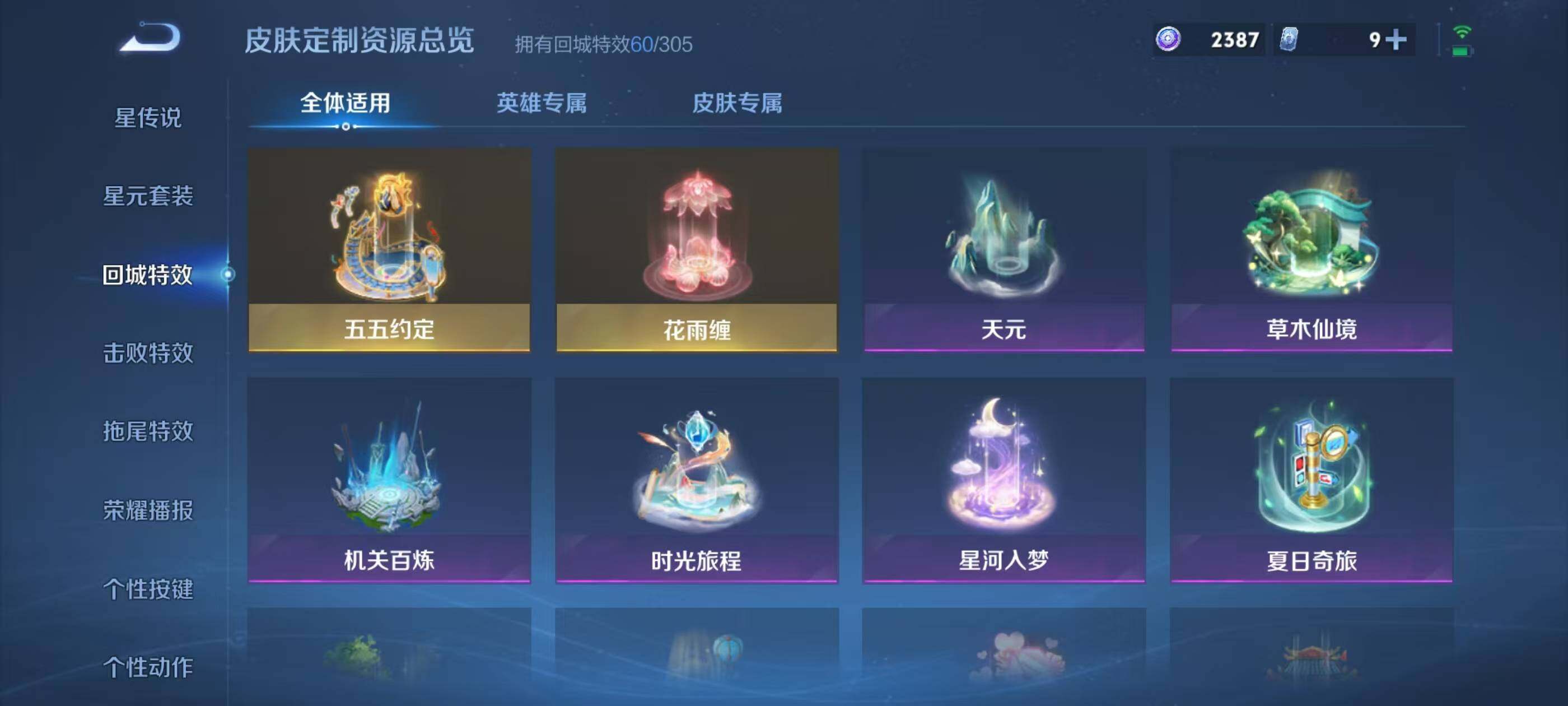 WZEY4314372王者荣耀账号详情图19