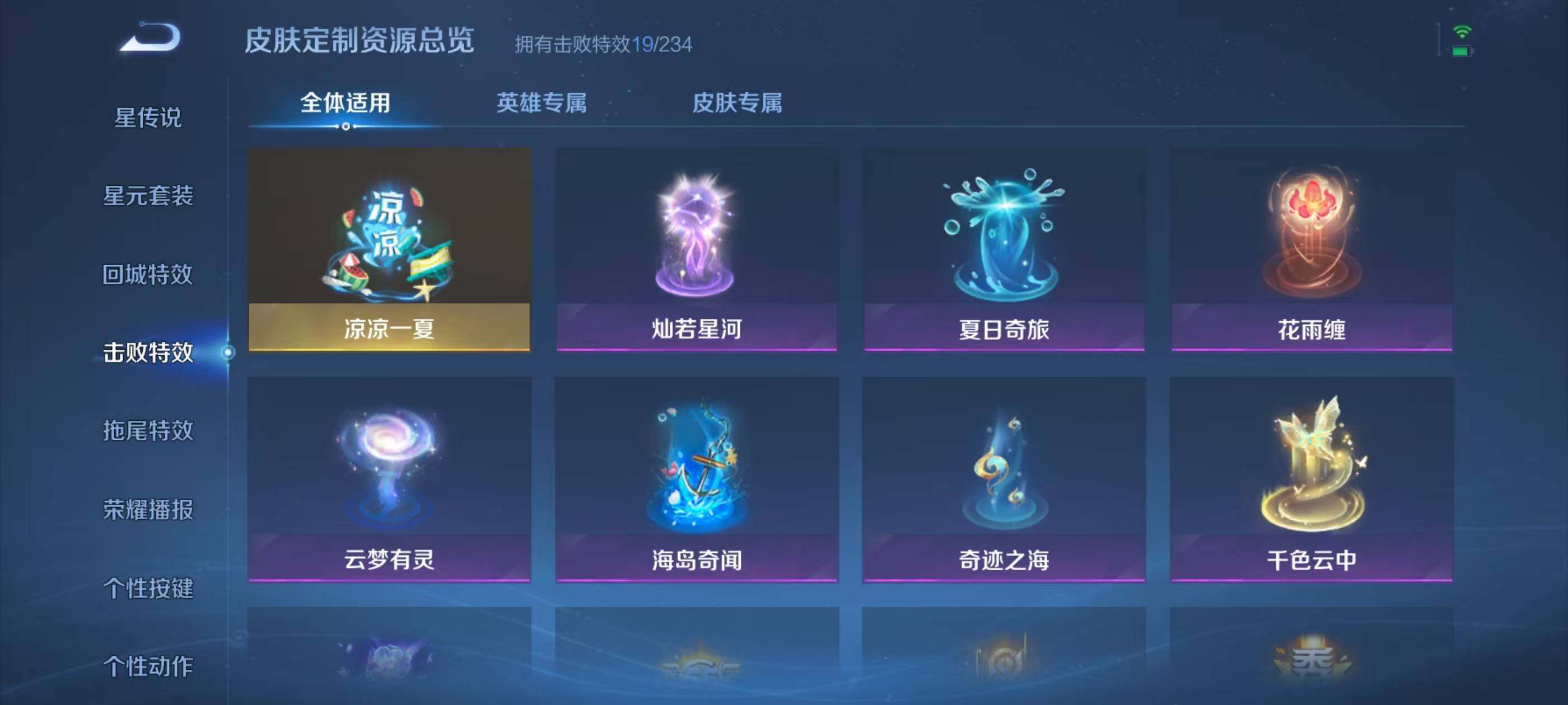 WZEY4314372王者荣耀账号详情图20