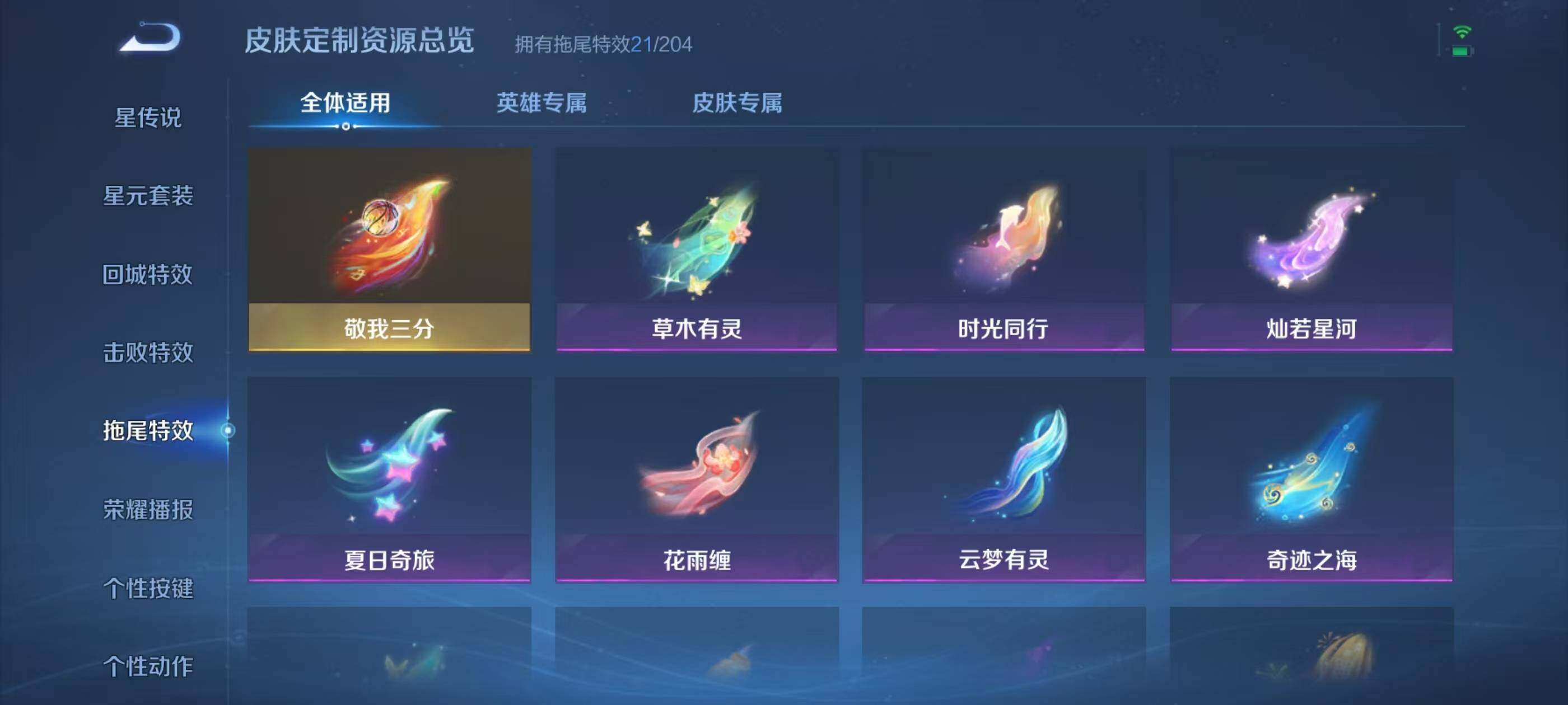 WZEY4314372王者荣耀账号详情图21