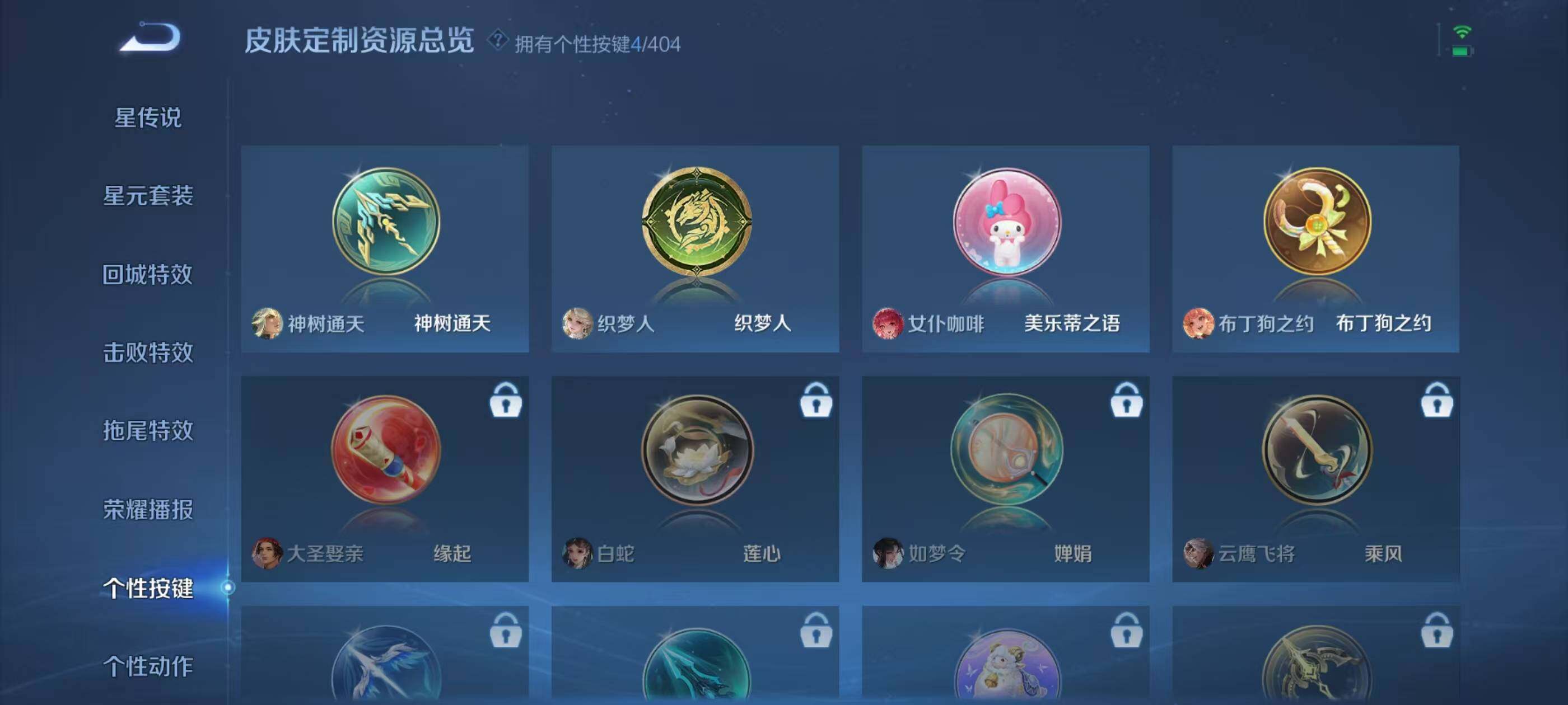 WZEY4314372王者荣耀账号详情图23