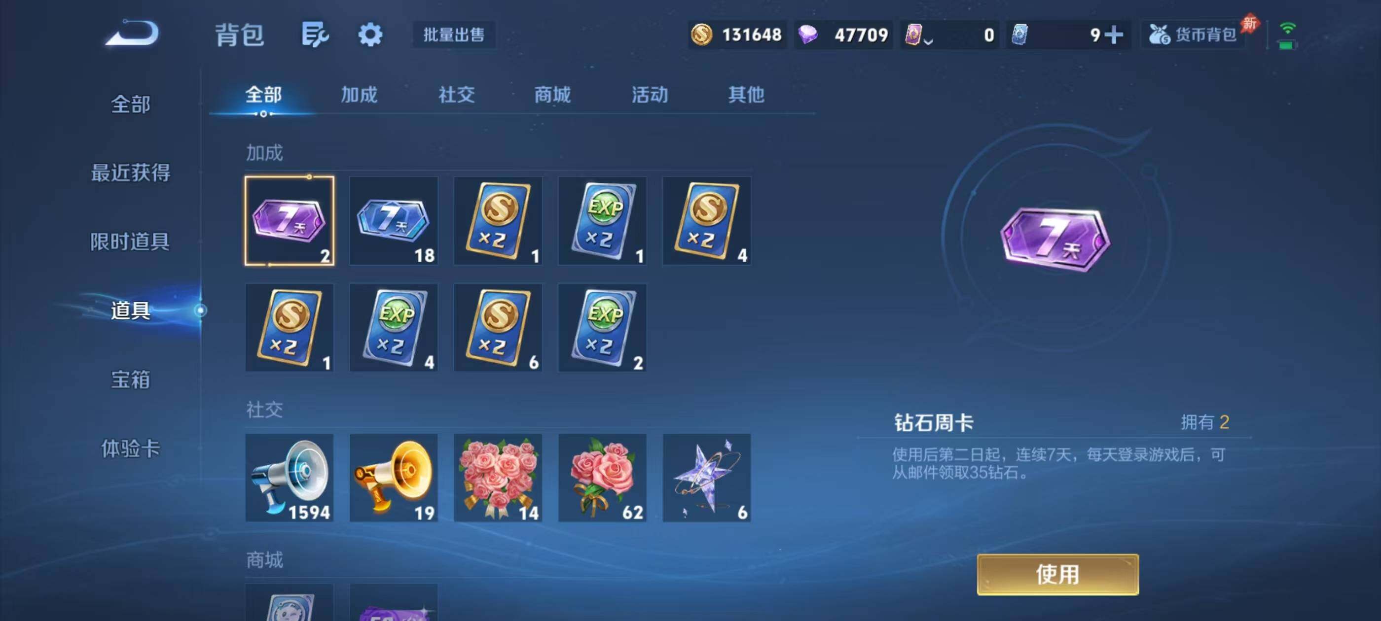 WZEY4314372王者荣耀账号详情图25