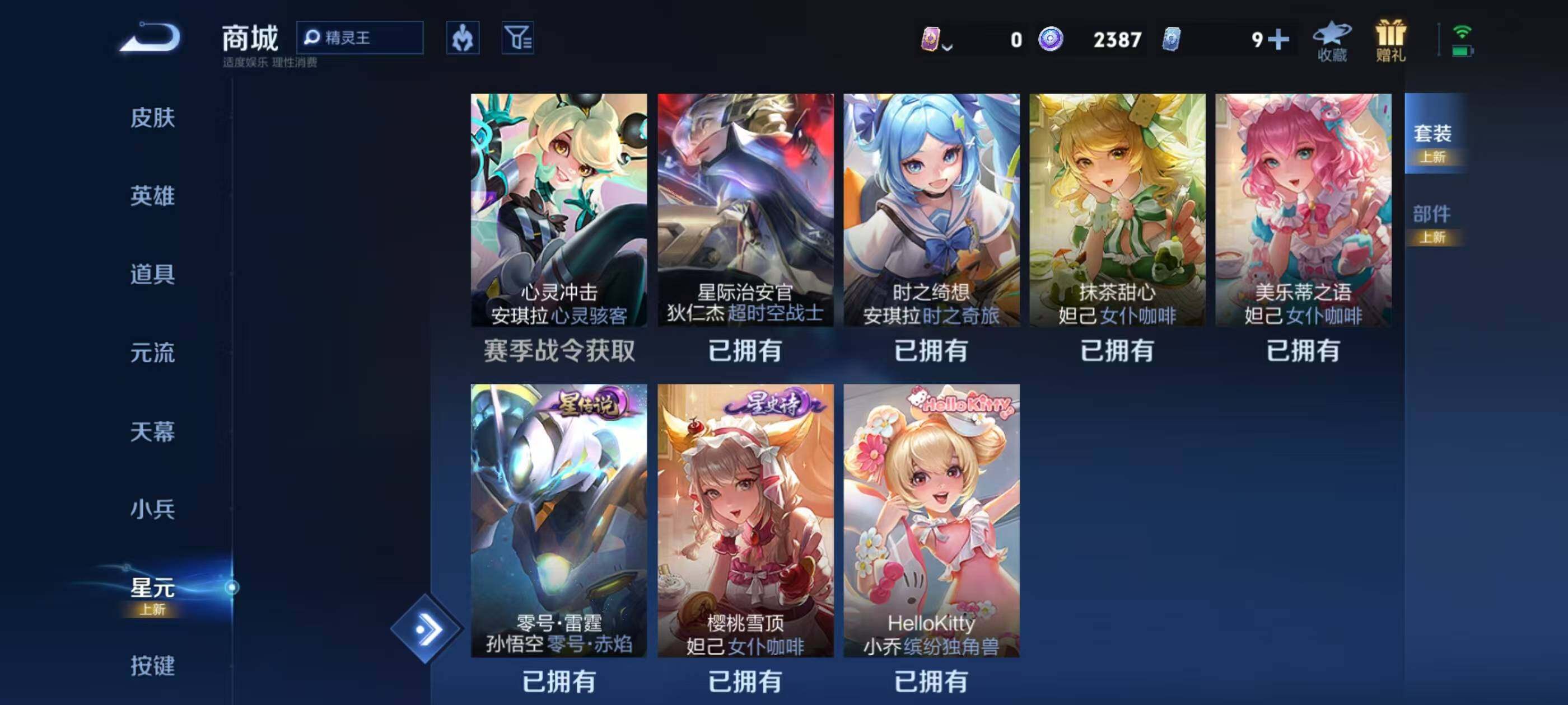 WZEY4314372王者荣耀账号详情图26