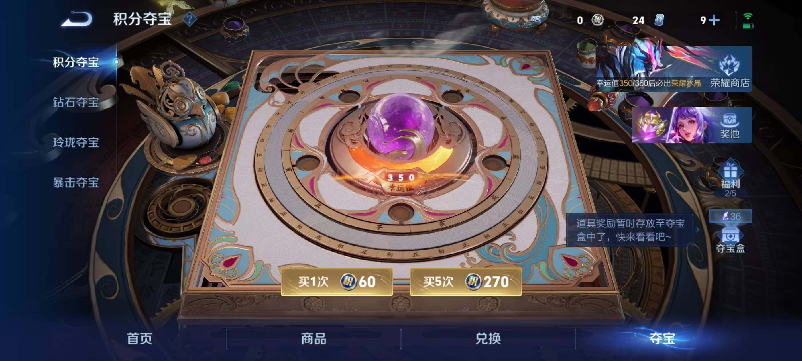 WZEY4314372王者荣耀账号详情图27