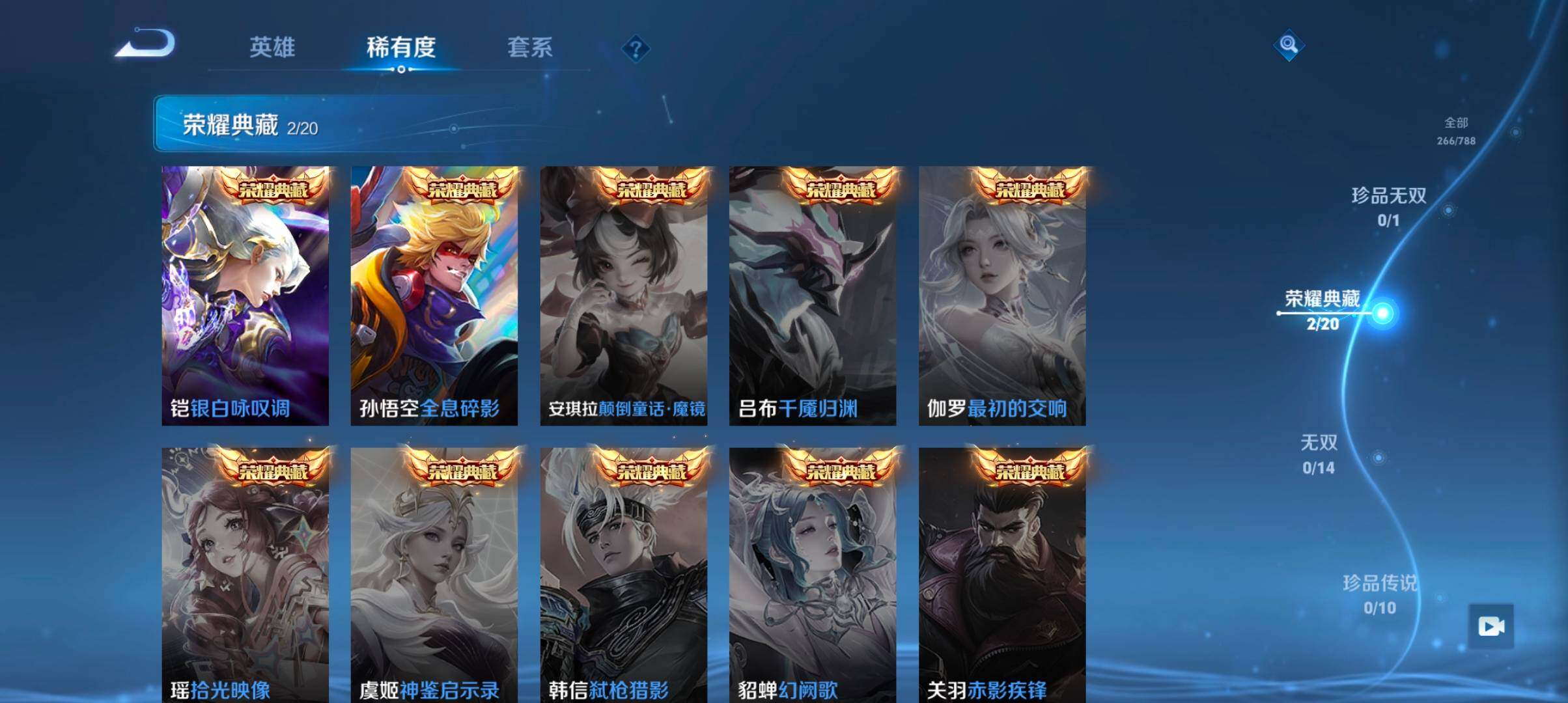 WZJZ4321075王者荣耀账号详情图10