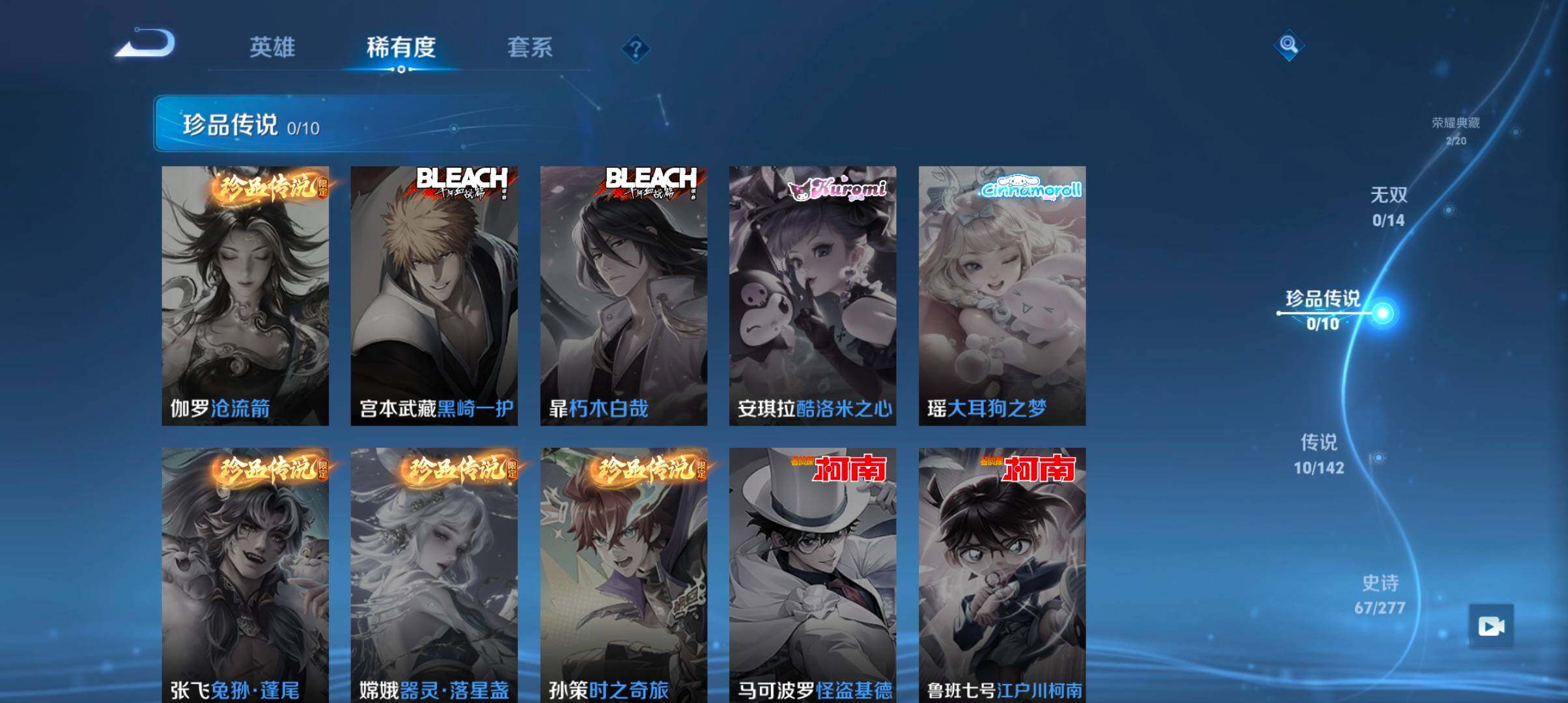 WZJZ4321075王者荣耀账号详情图11