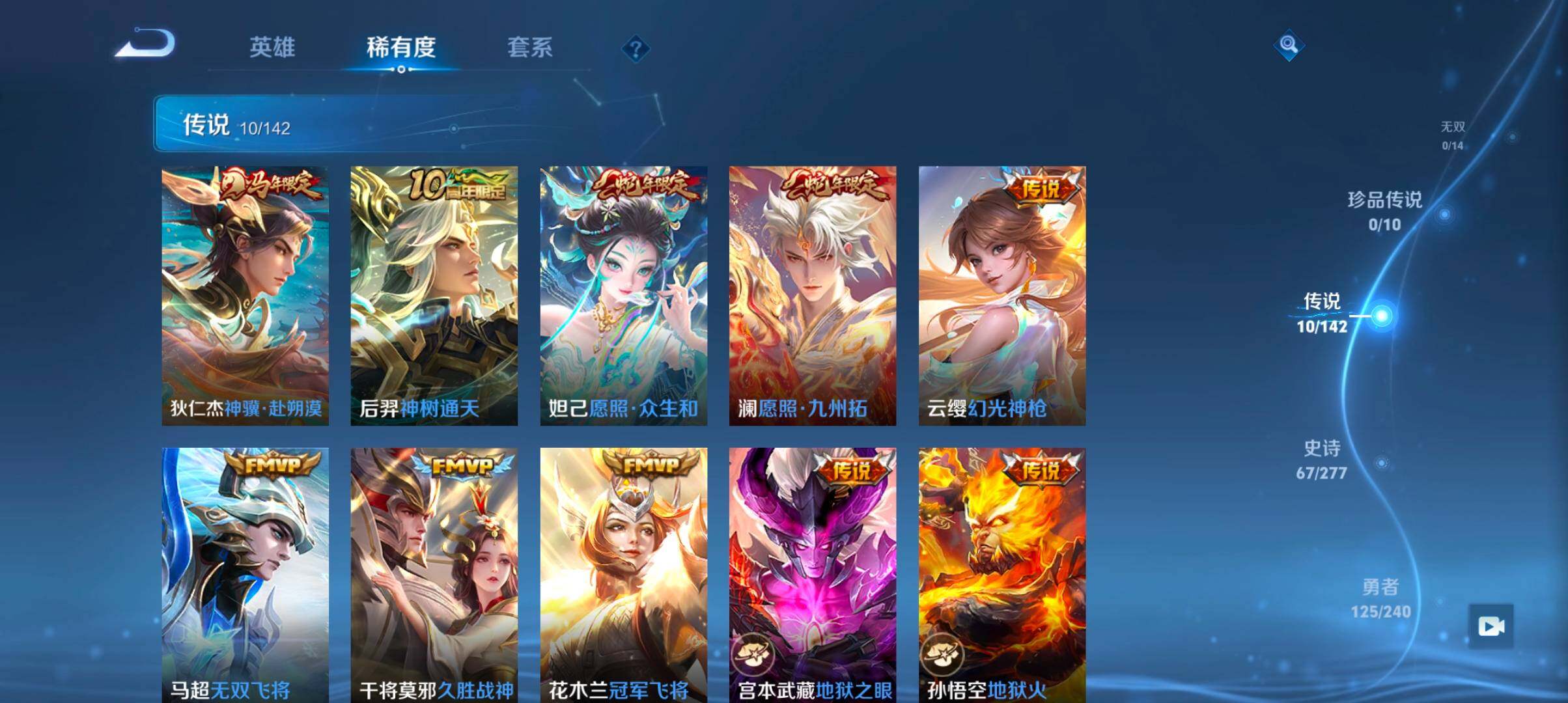 WZJZ4321075王者荣耀账号详情图12