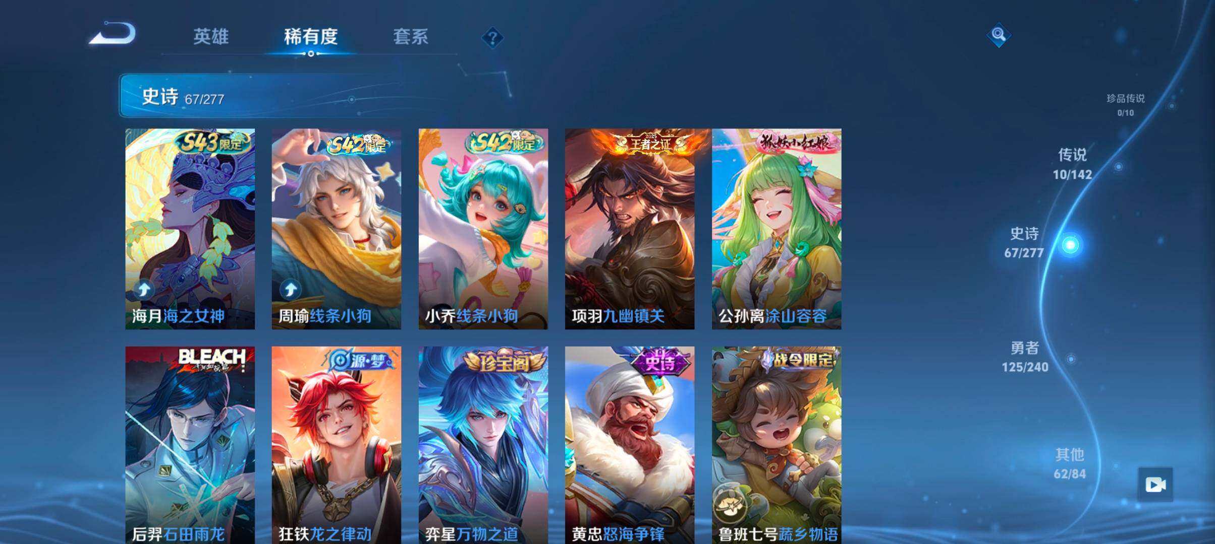 WZJZ4321075王者荣耀账号详情图13