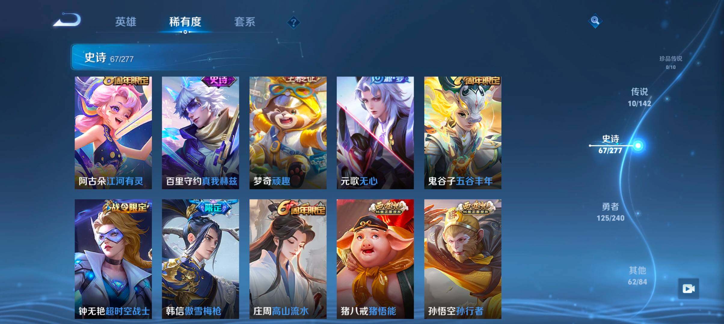 WZJZ4321075王者荣耀账号详情图14