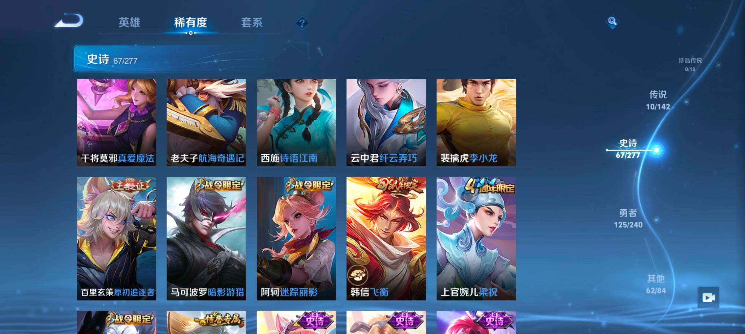 WZJZ4321075王者荣耀账号详情图15