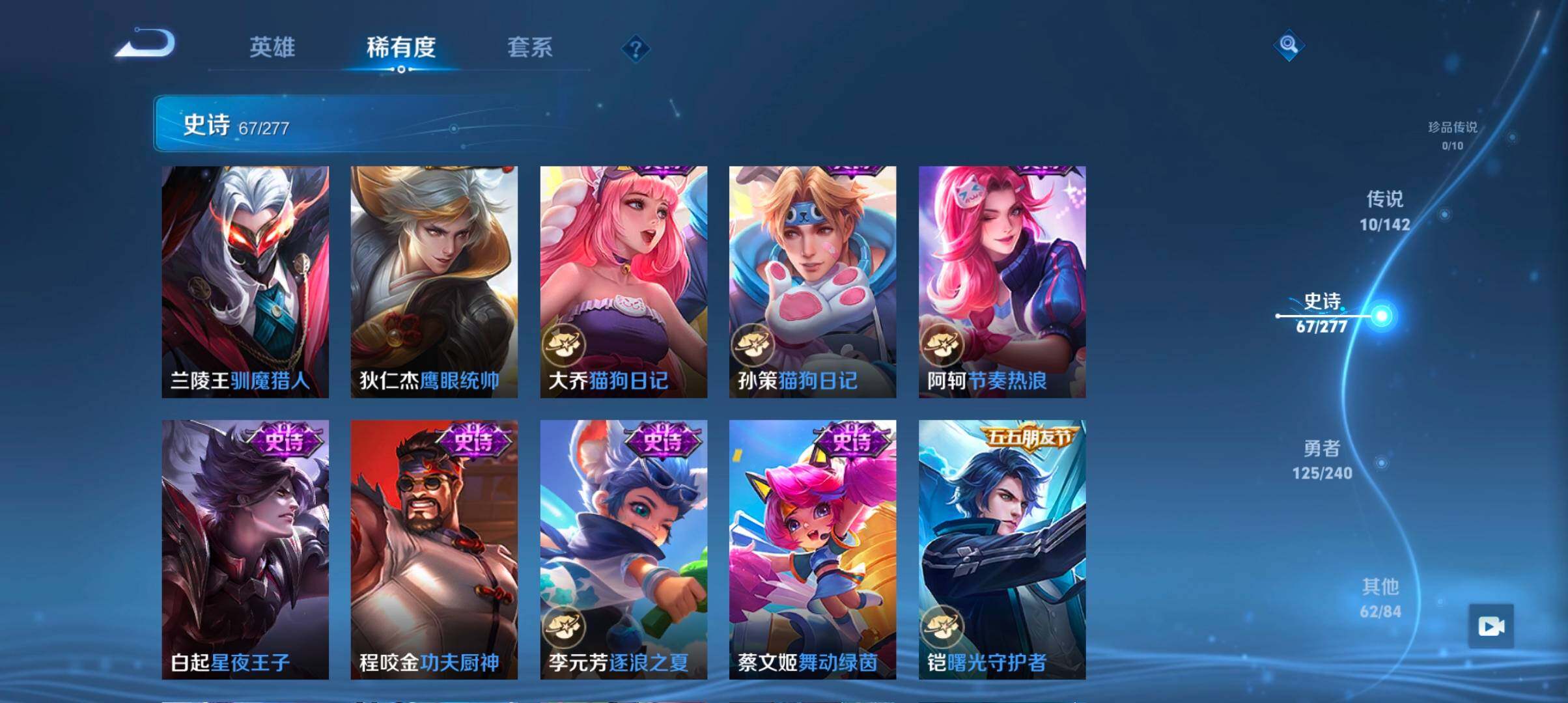 WZJZ4321075王者荣耀账号详情图16