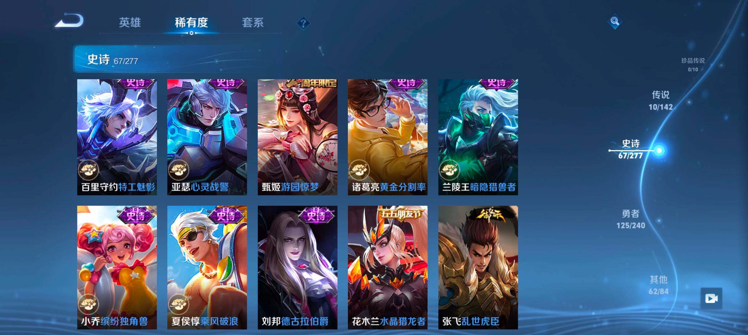 WZJZ4321075王者荣耀账号详情图17