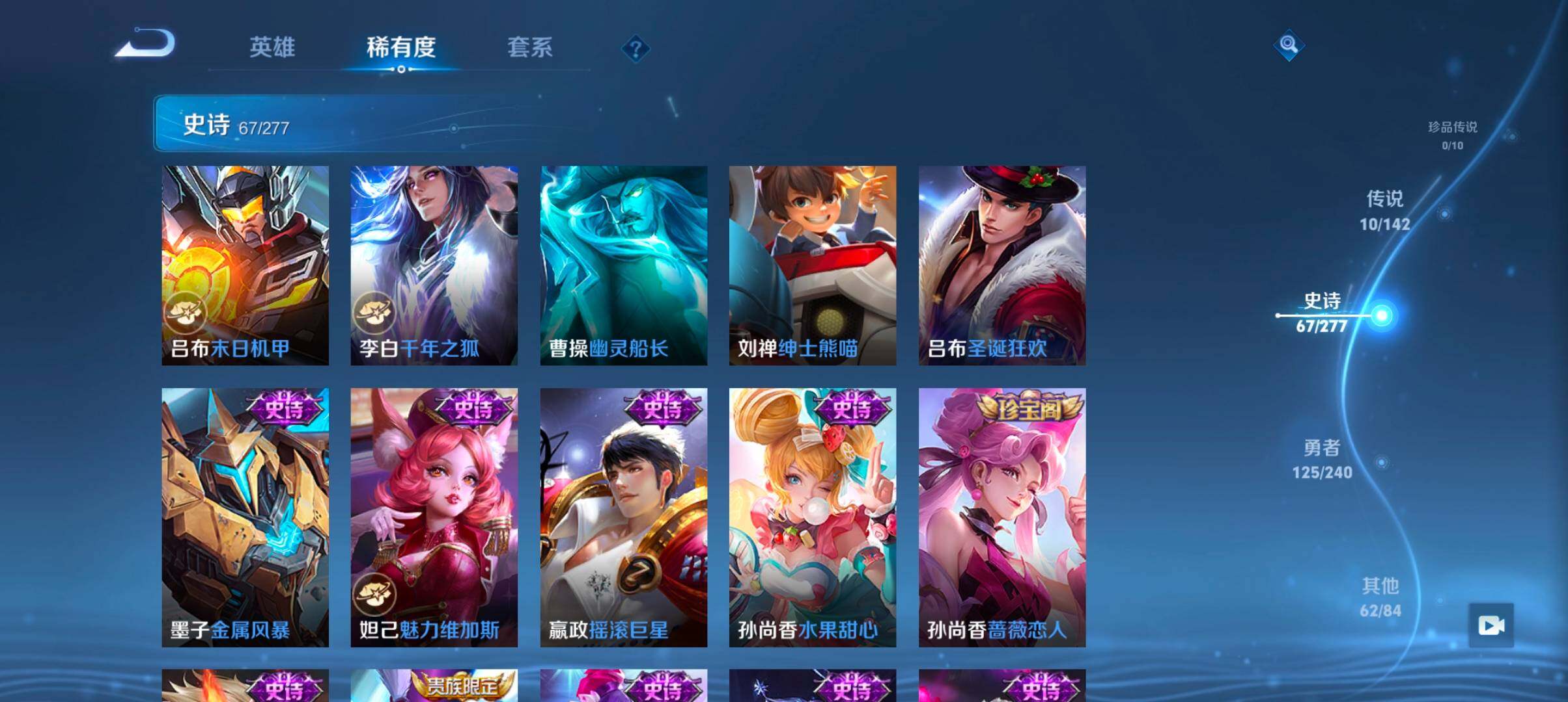 WZJZ4321075王者荣耀账号详情图18