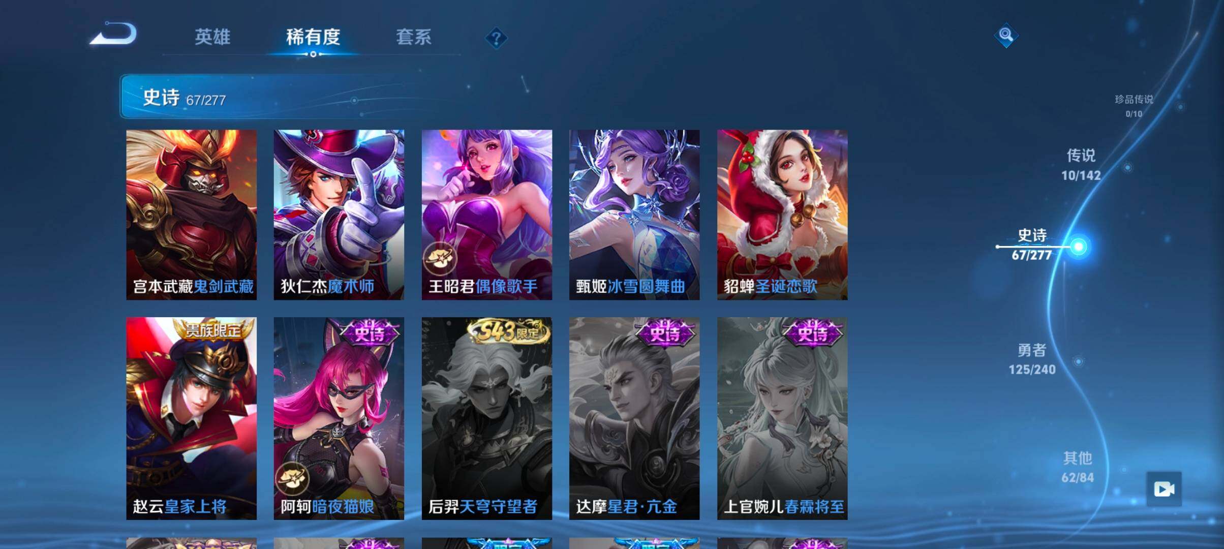 WZJZ4321075王者荣耀账号详情图19