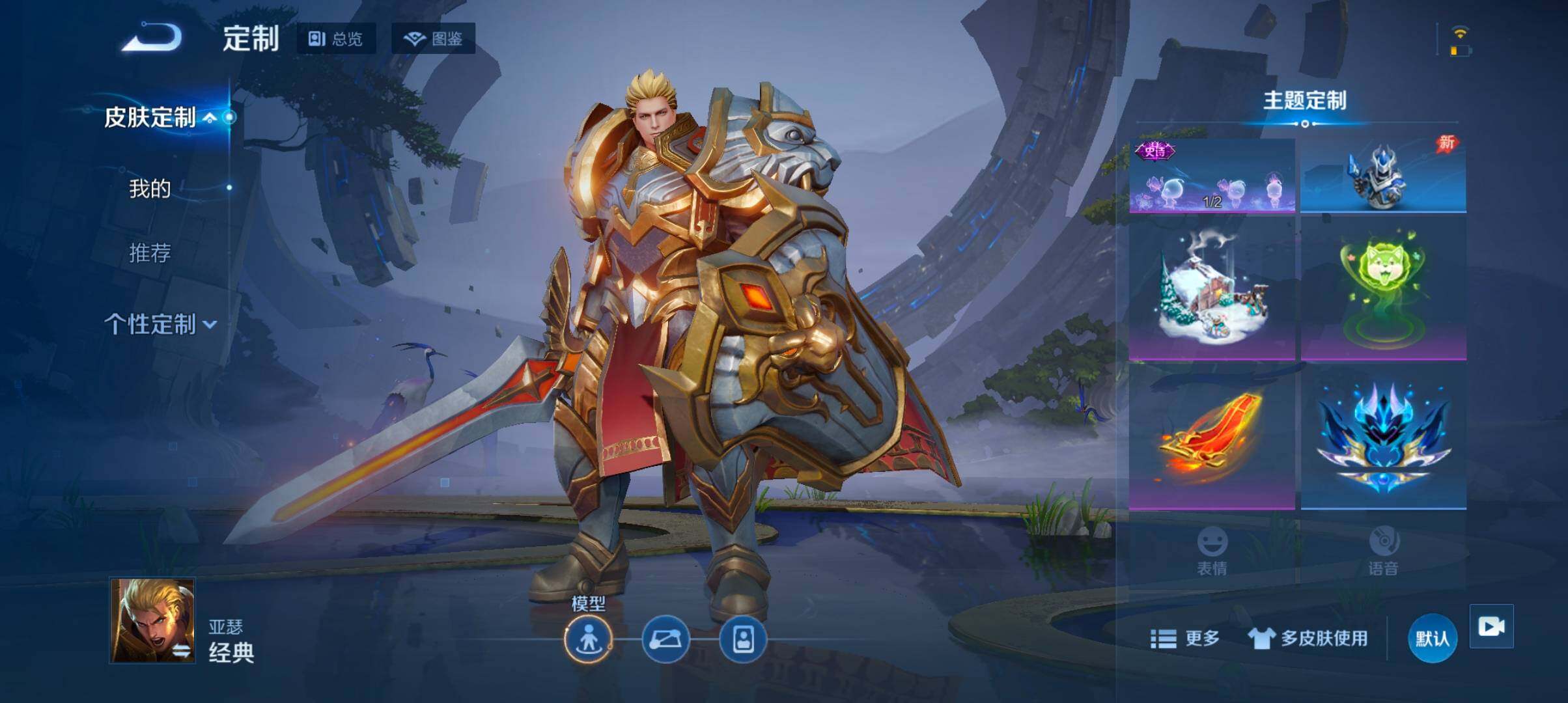 WZJZ4321075王者荣耀账号详情图21