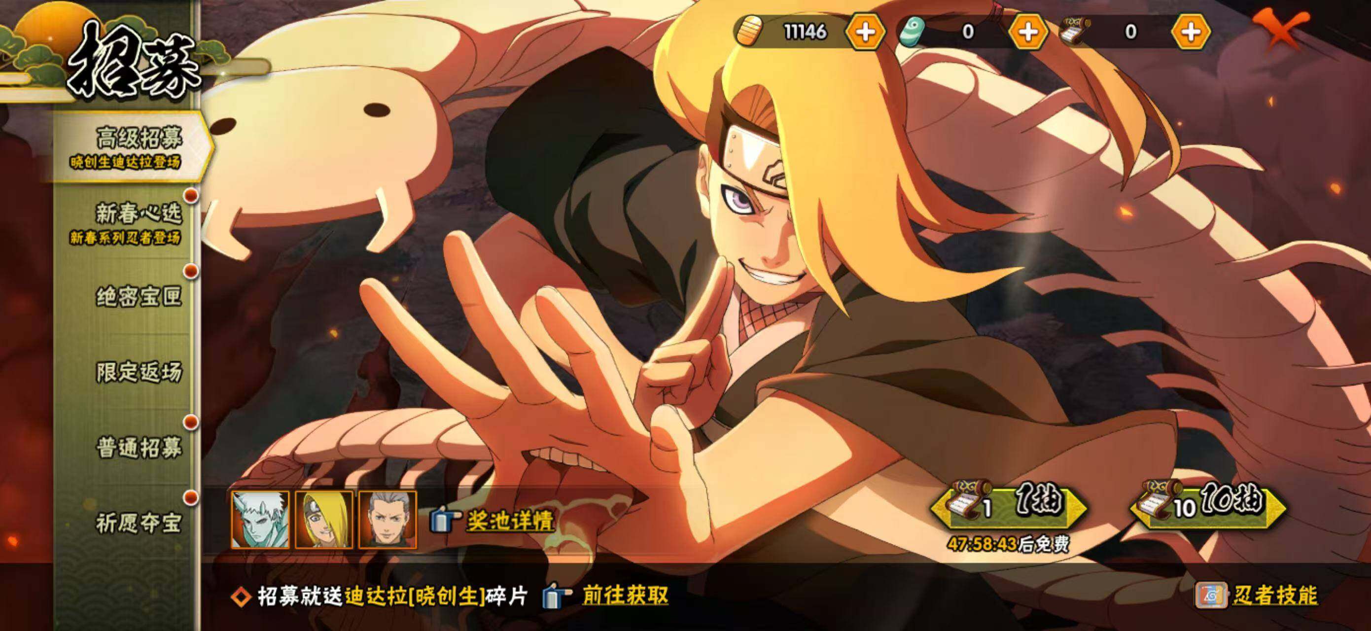HYCMW432825火影忍者账号详情图3