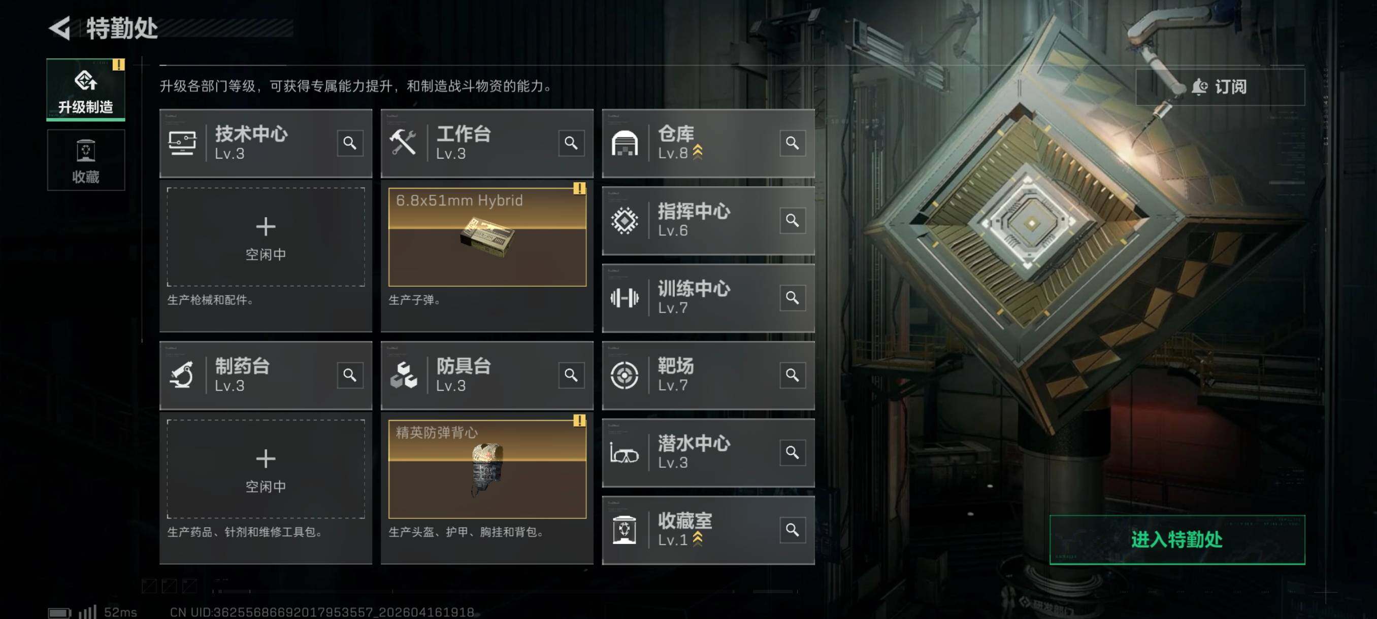 SJZCMW4106621三角洲行动账号详情图7