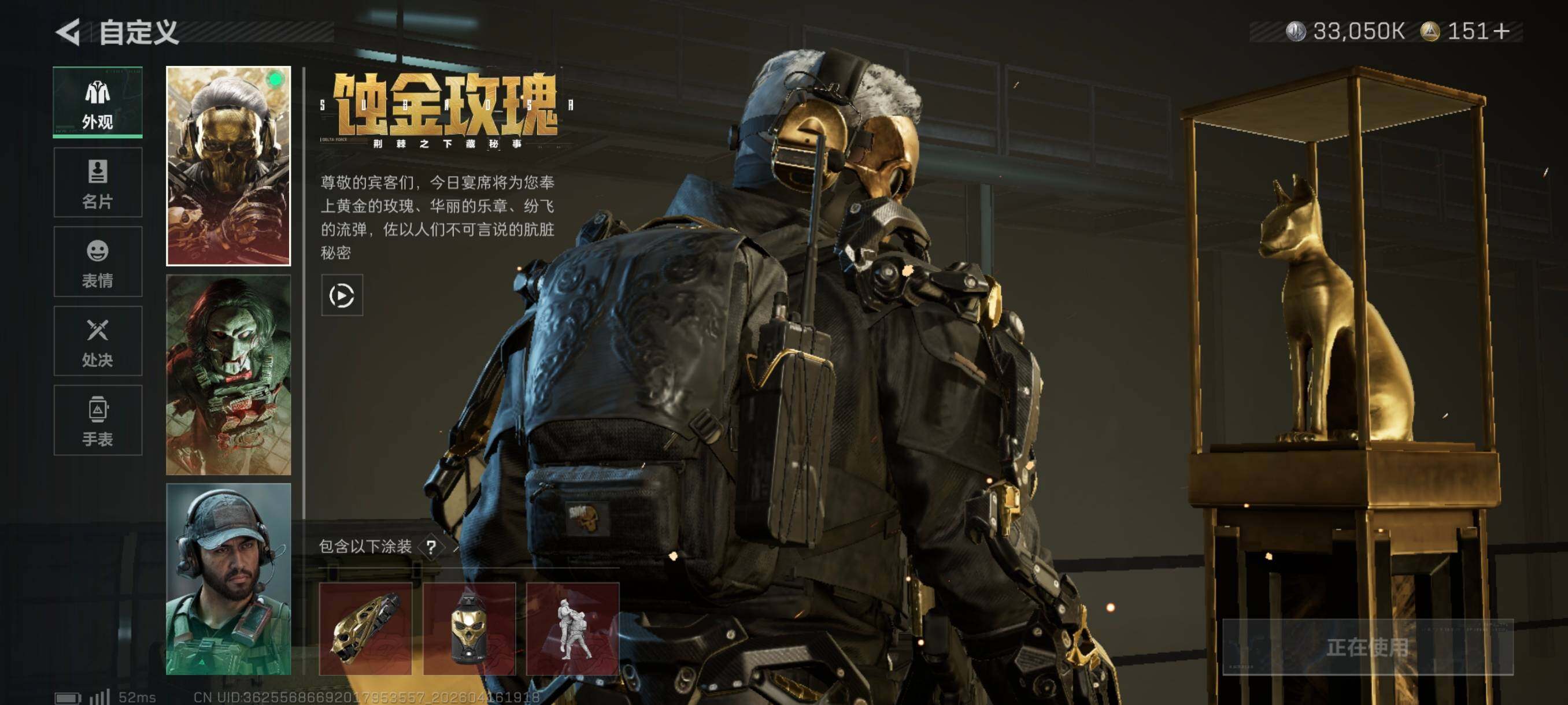 SJZCMW4106621三角洲行动账号详情图8