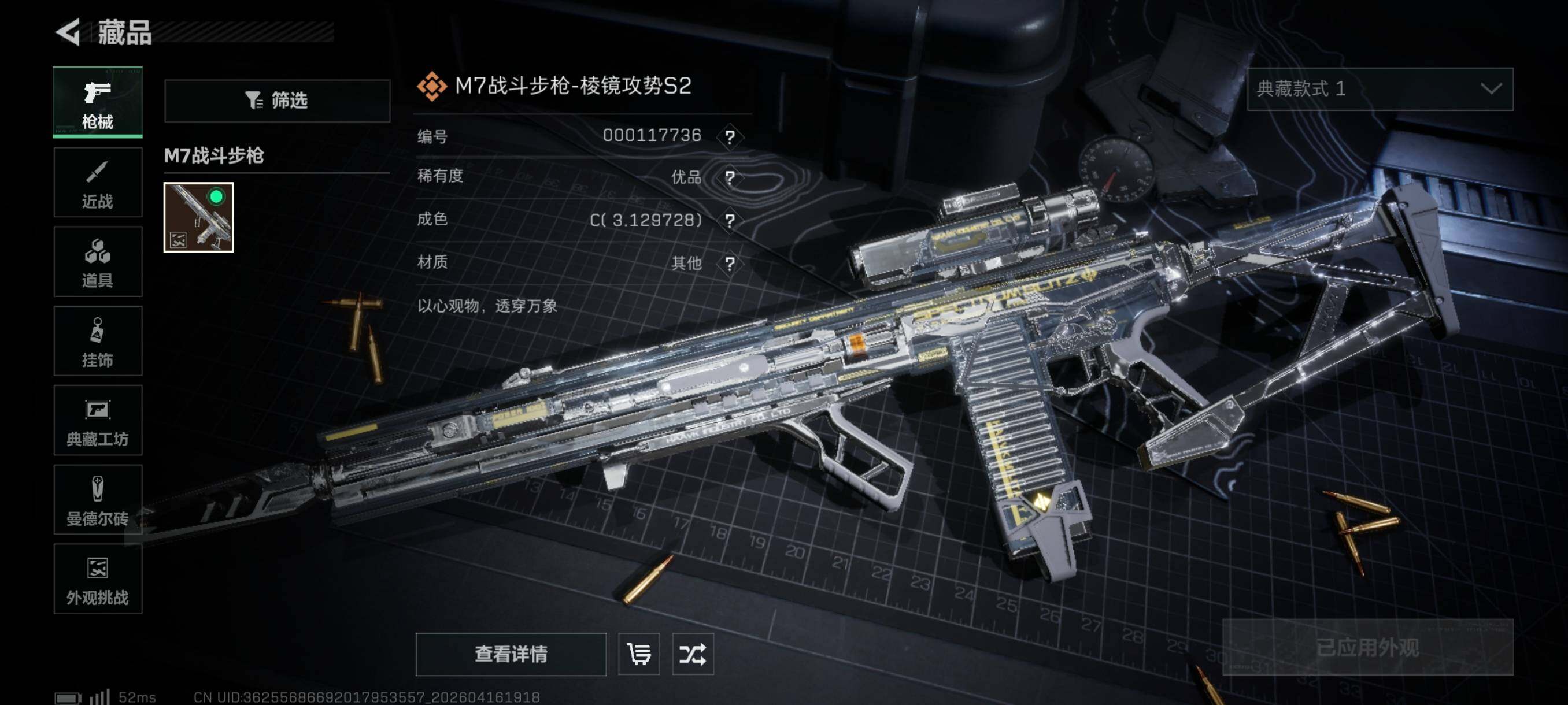 SJZCMW4106621三角洲行动账号详情图14