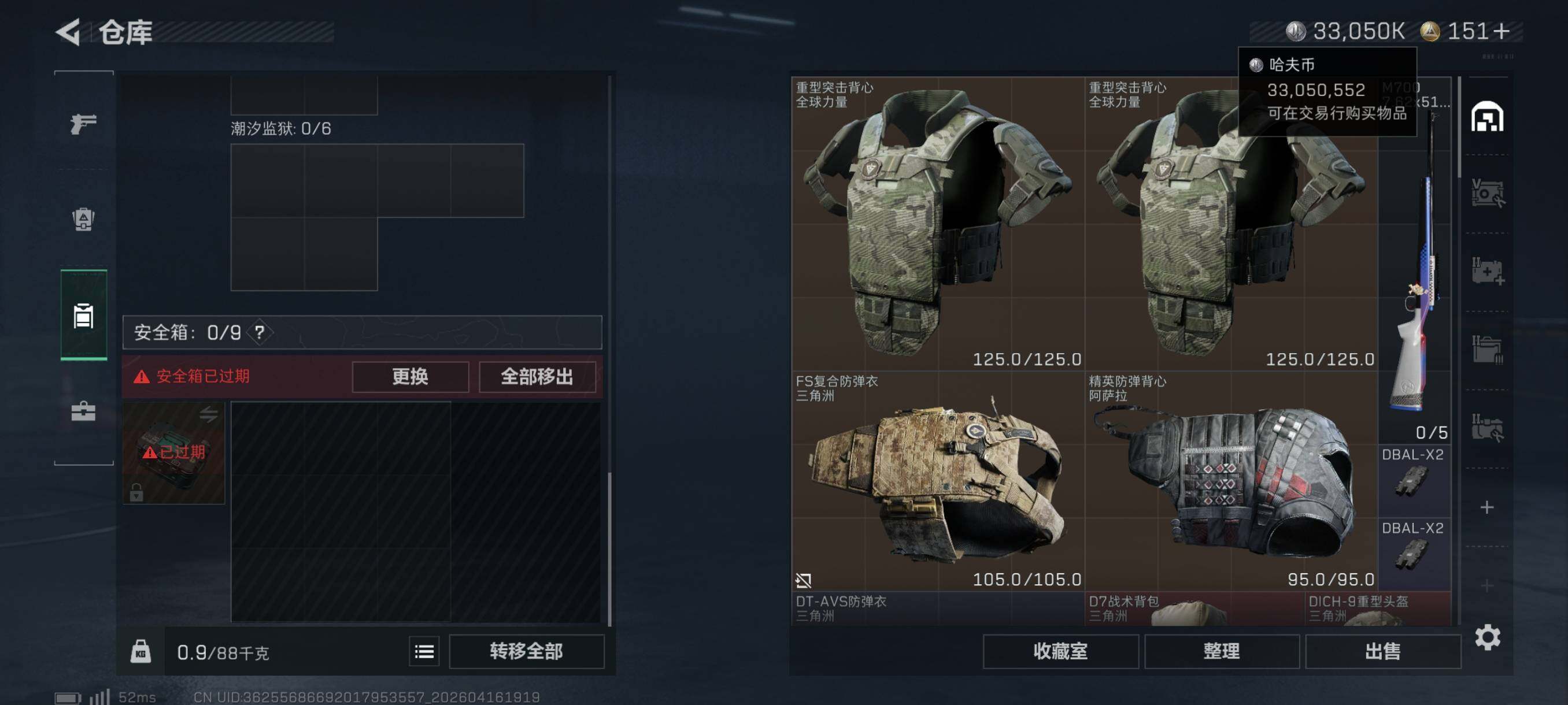 SJZCMW4106621三角洲行动账号详情图16