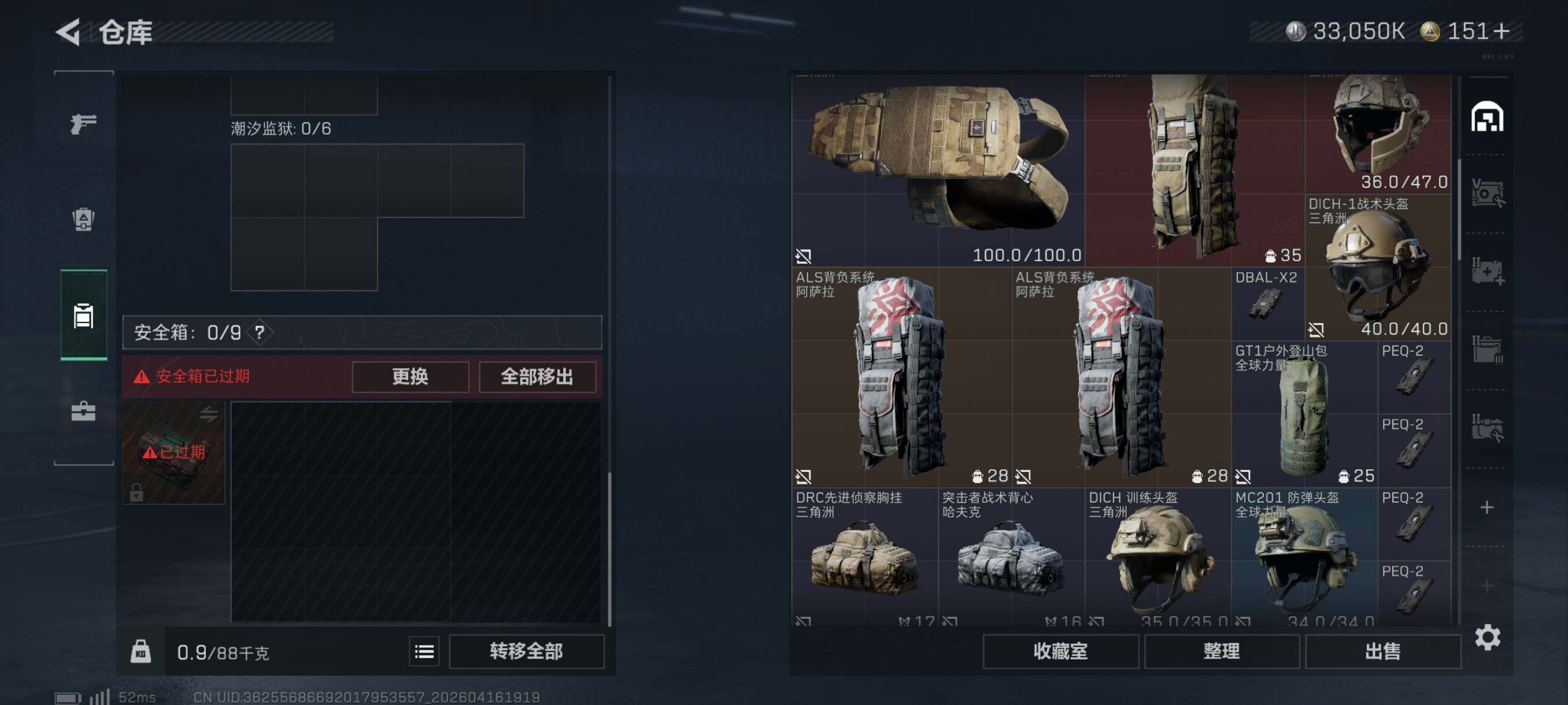 SJZCMW4106621三角洲行动账号详情图17