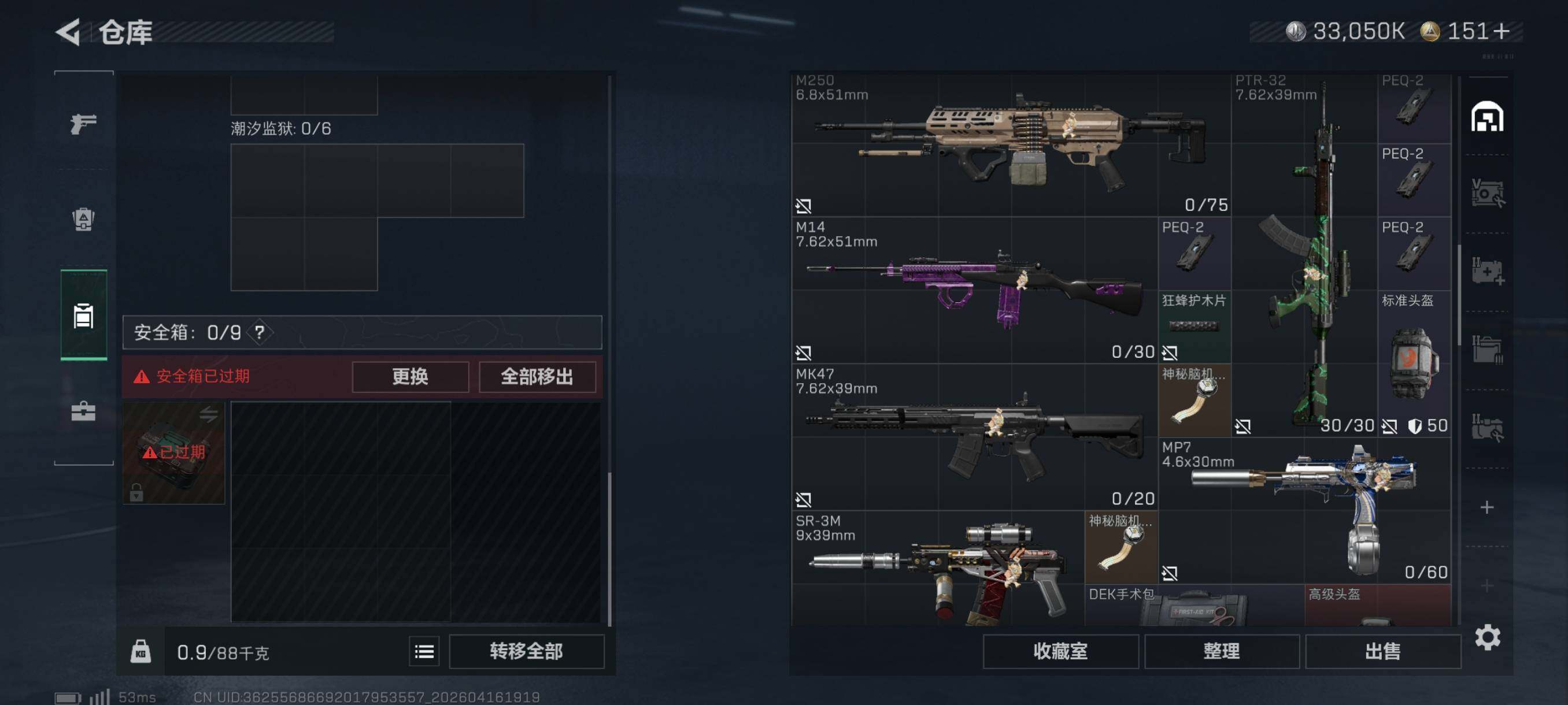 SJZCMW4106621三角洲行动账号详情图18