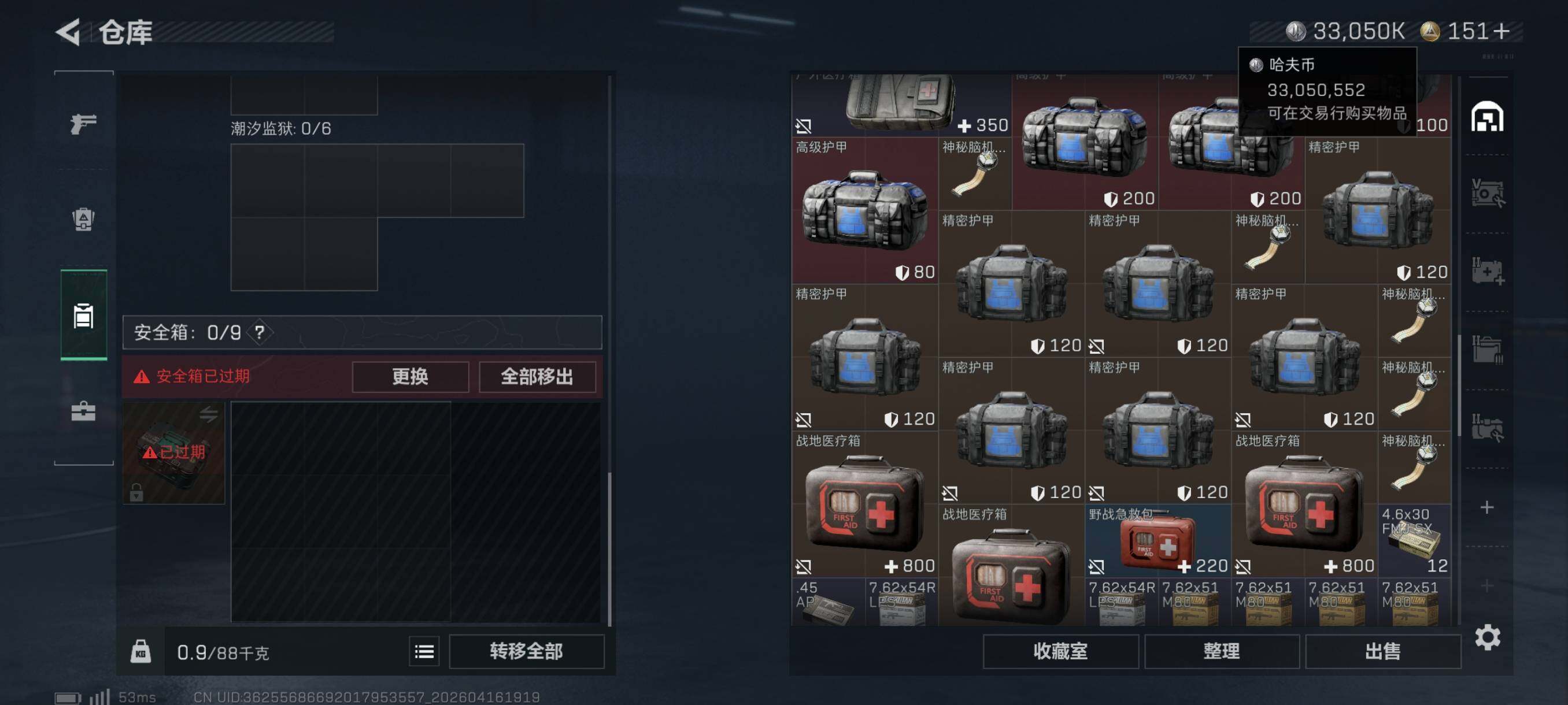 SJZCMW4106621三角洲行动账号详情图19