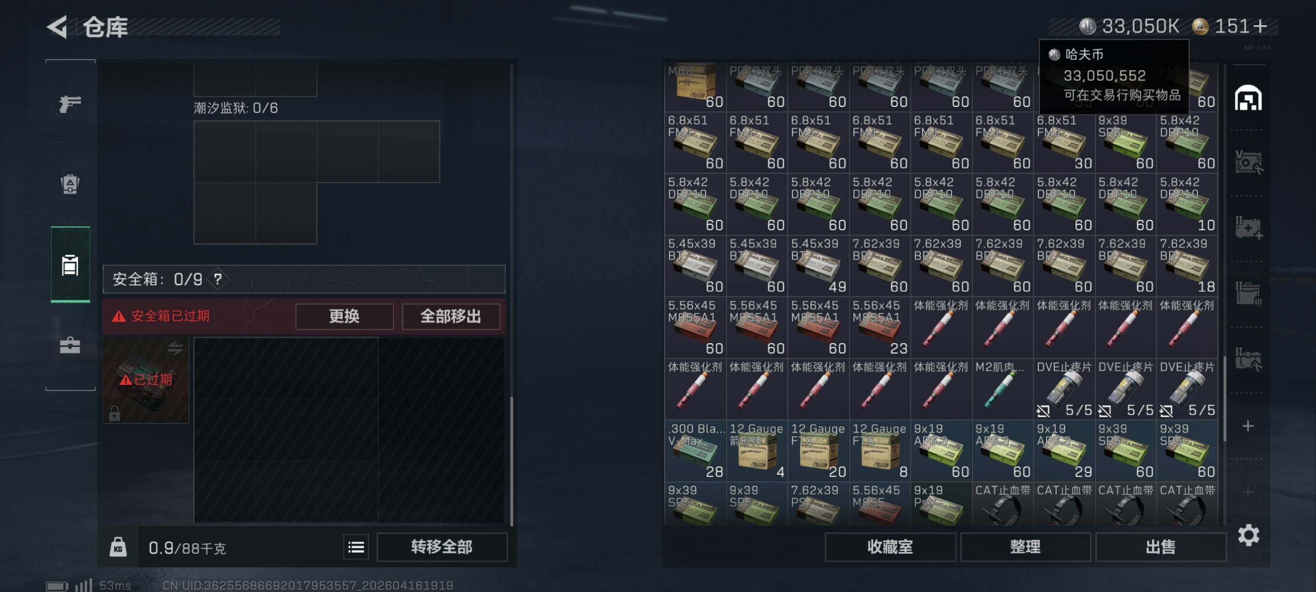 SJZCMW4106621三角洲行动账号详情图20