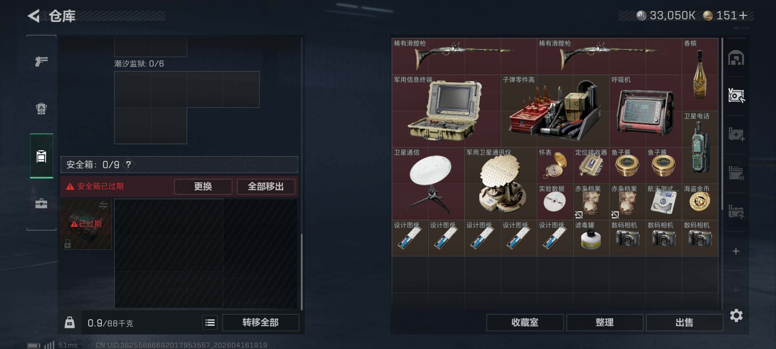 SJZCMW4106621三角洲行动账号详情图21