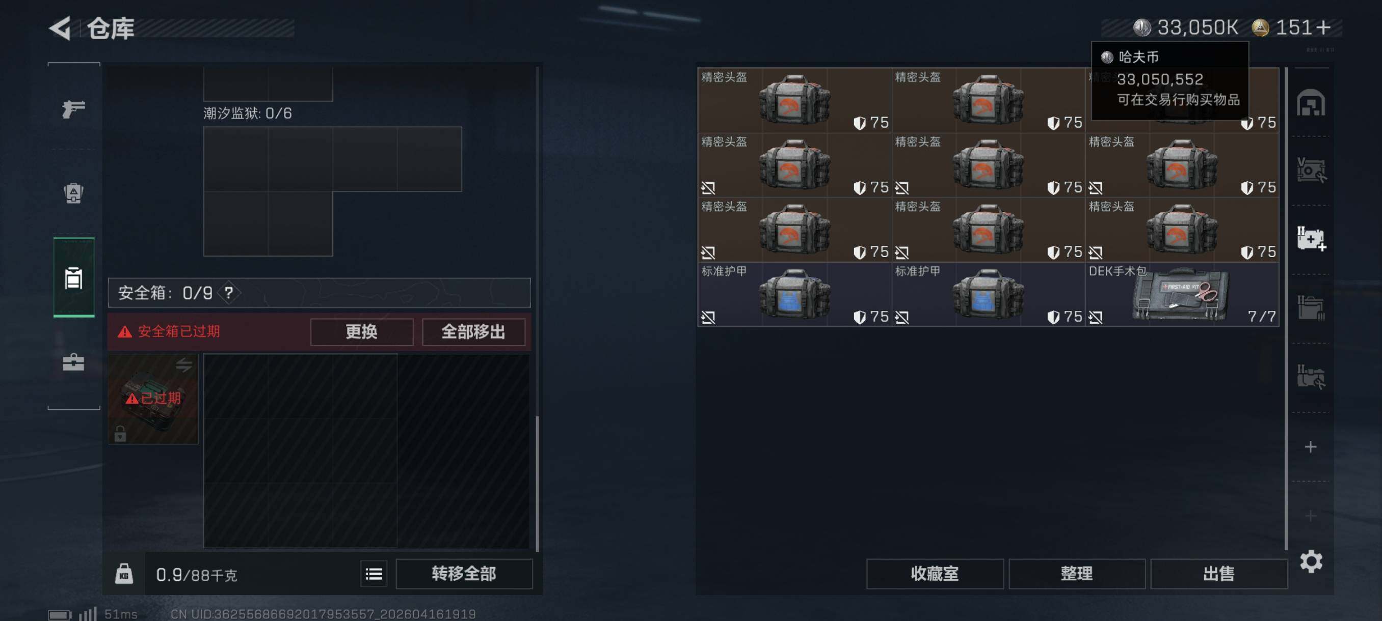 SJZCMW4106621三角洲行动账号详情图22