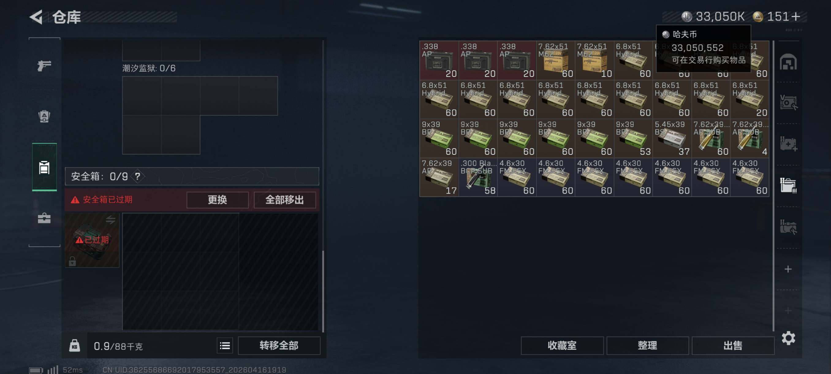 SJZCMW4106621三角洲行动账号详情图23