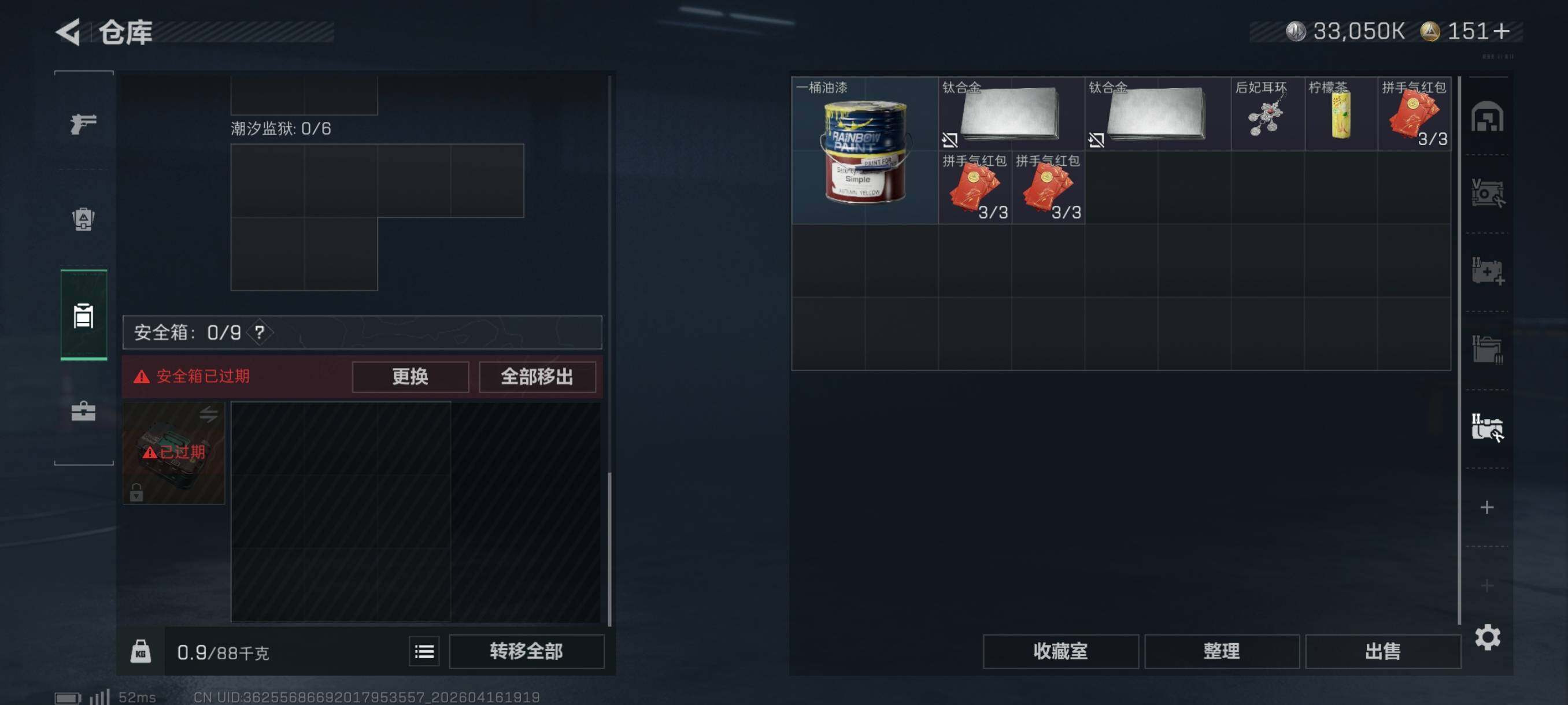 SJZCMW4106621三角洲行动账号详情图24