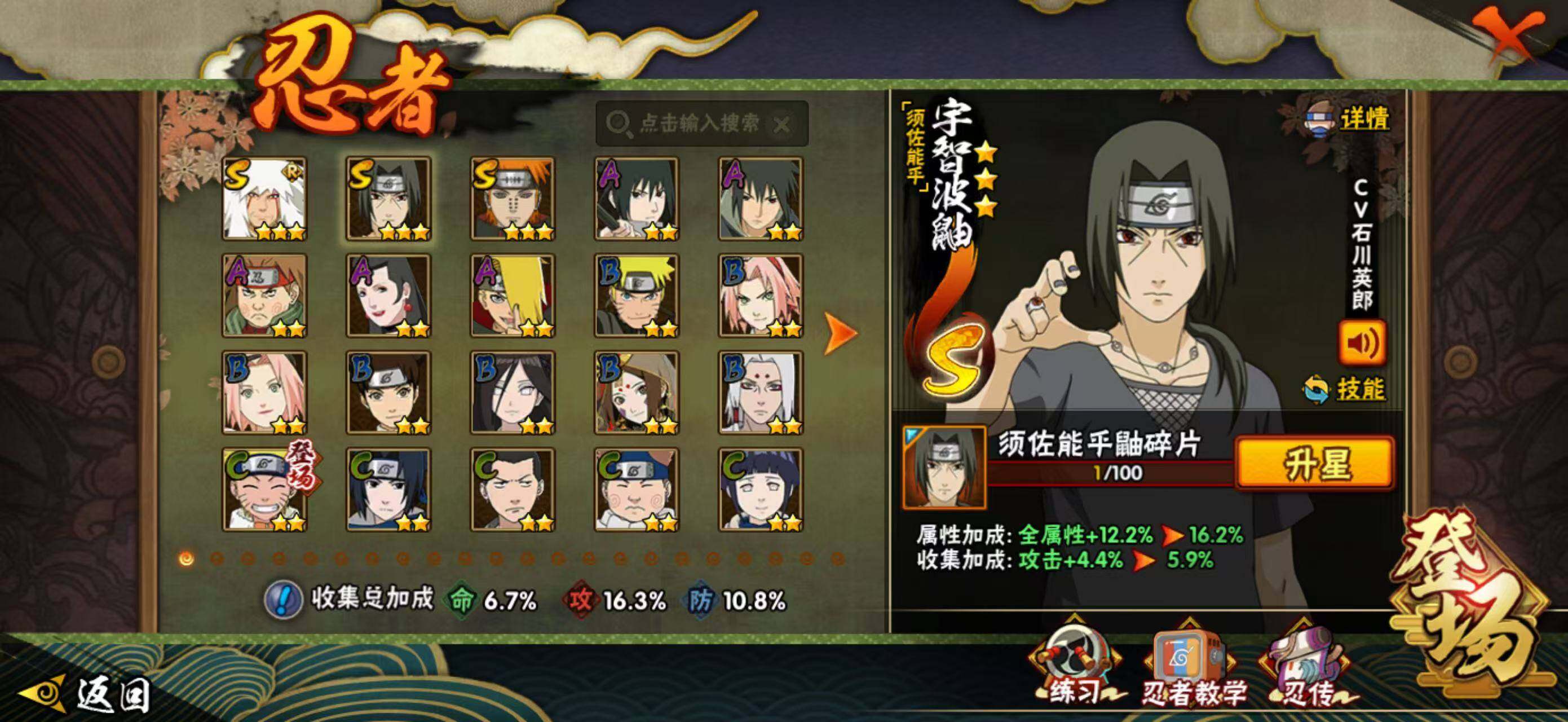 HYCMW432827火影忍者账号详情图2