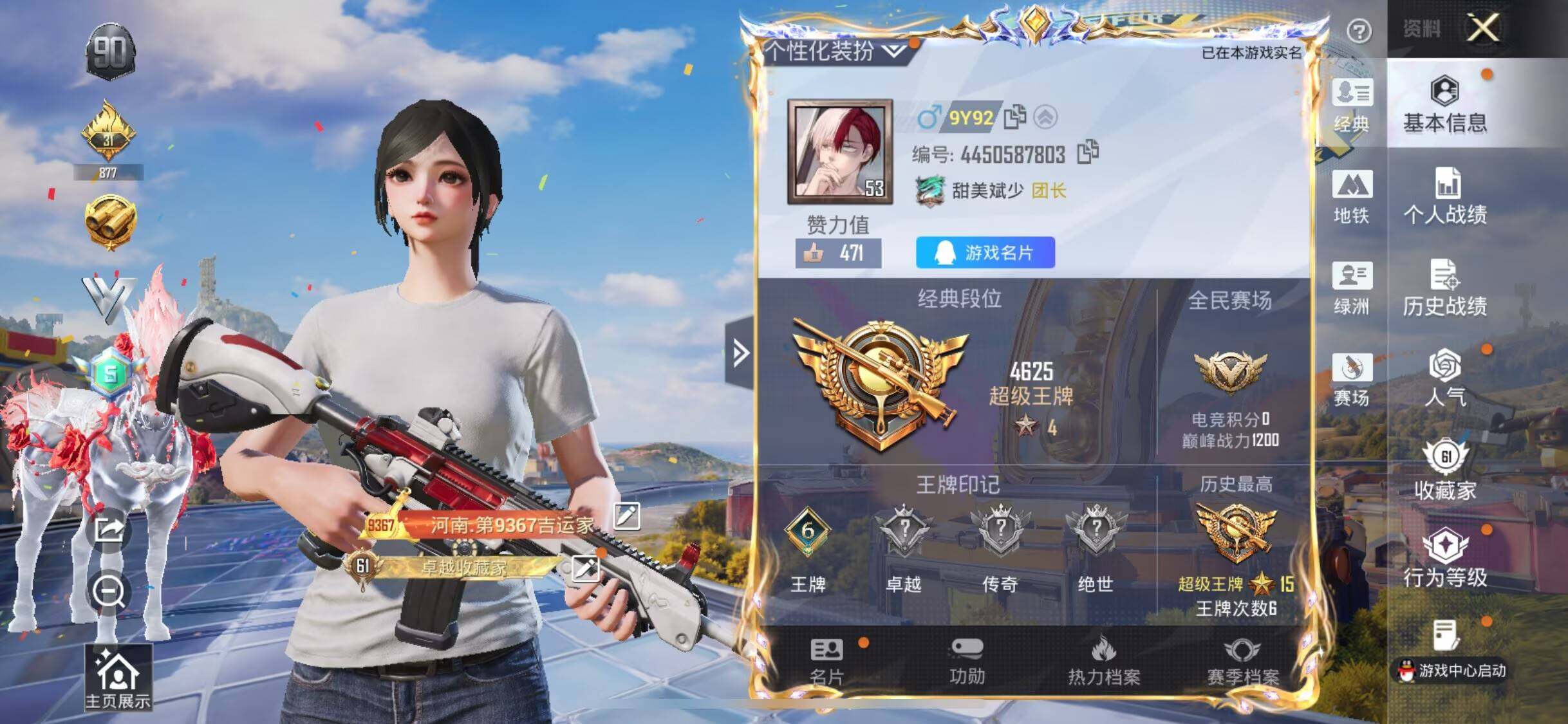 HPQM4189618和平精英账号详情图6