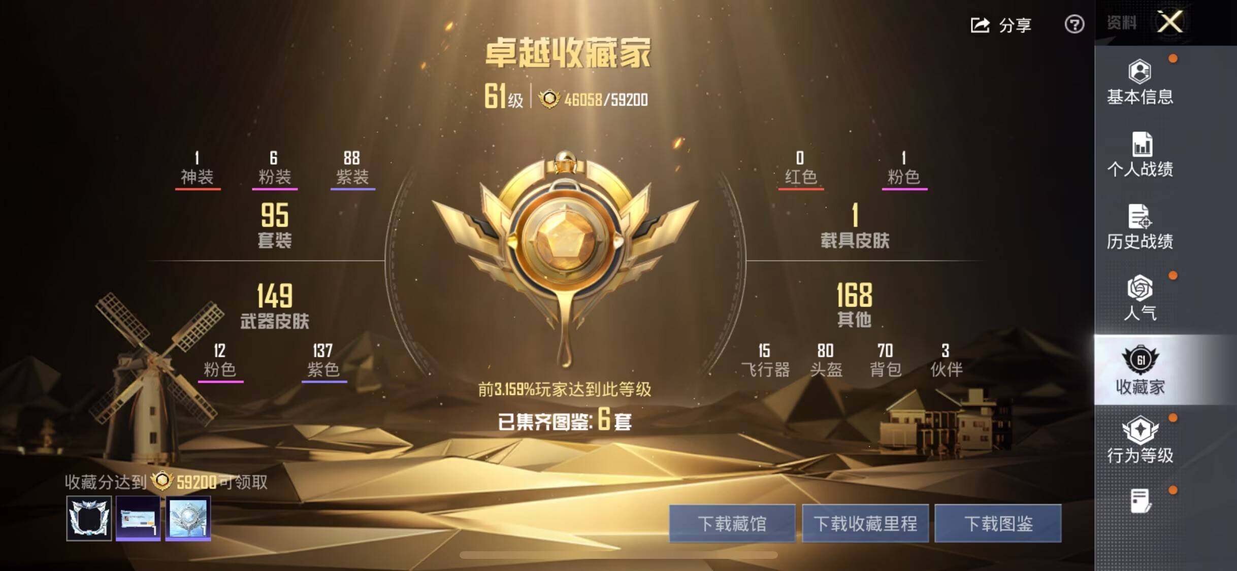 HPQM4189618和平精英账号详情图7