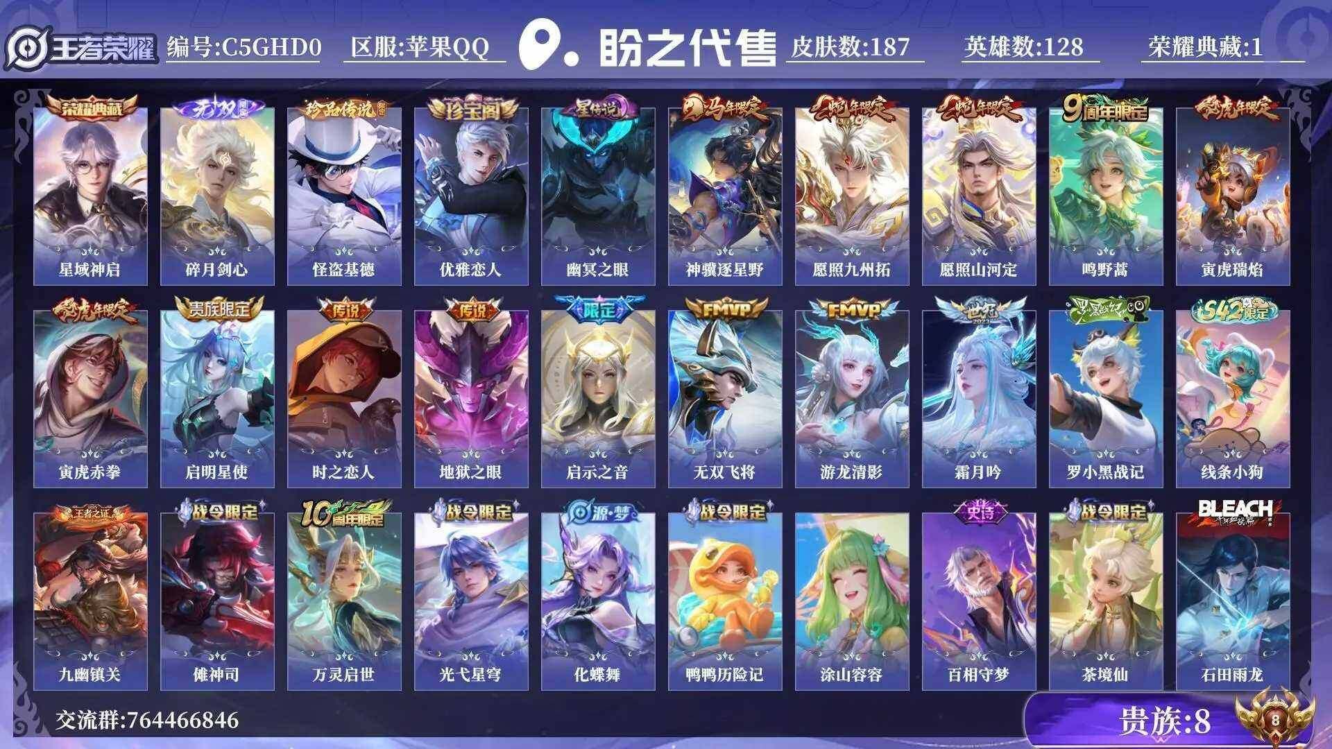 HPQM4189618和平精英账号详情图9