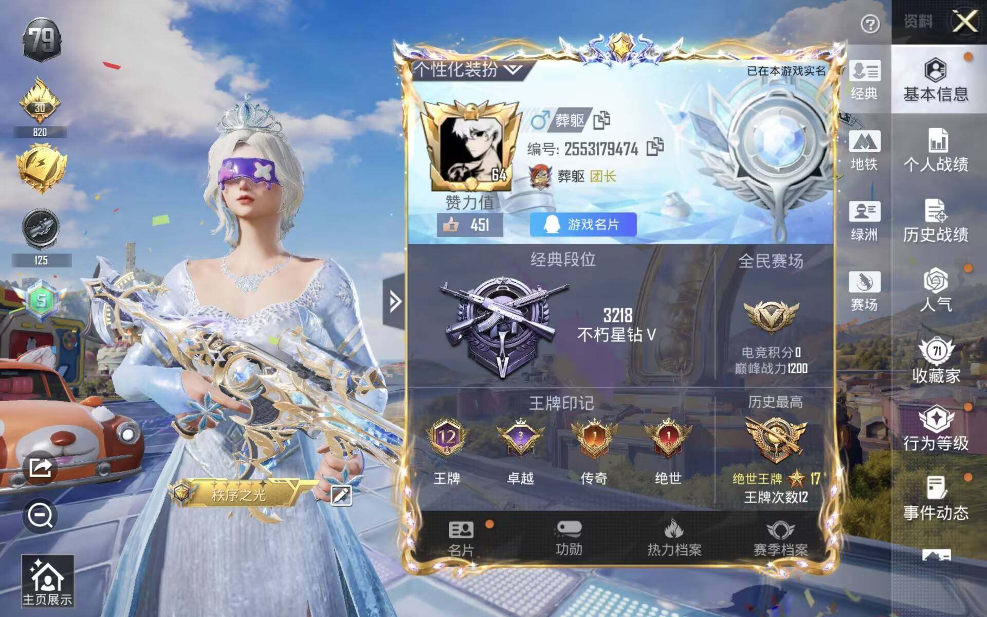 HPQM4190301和平精英账号详情图7